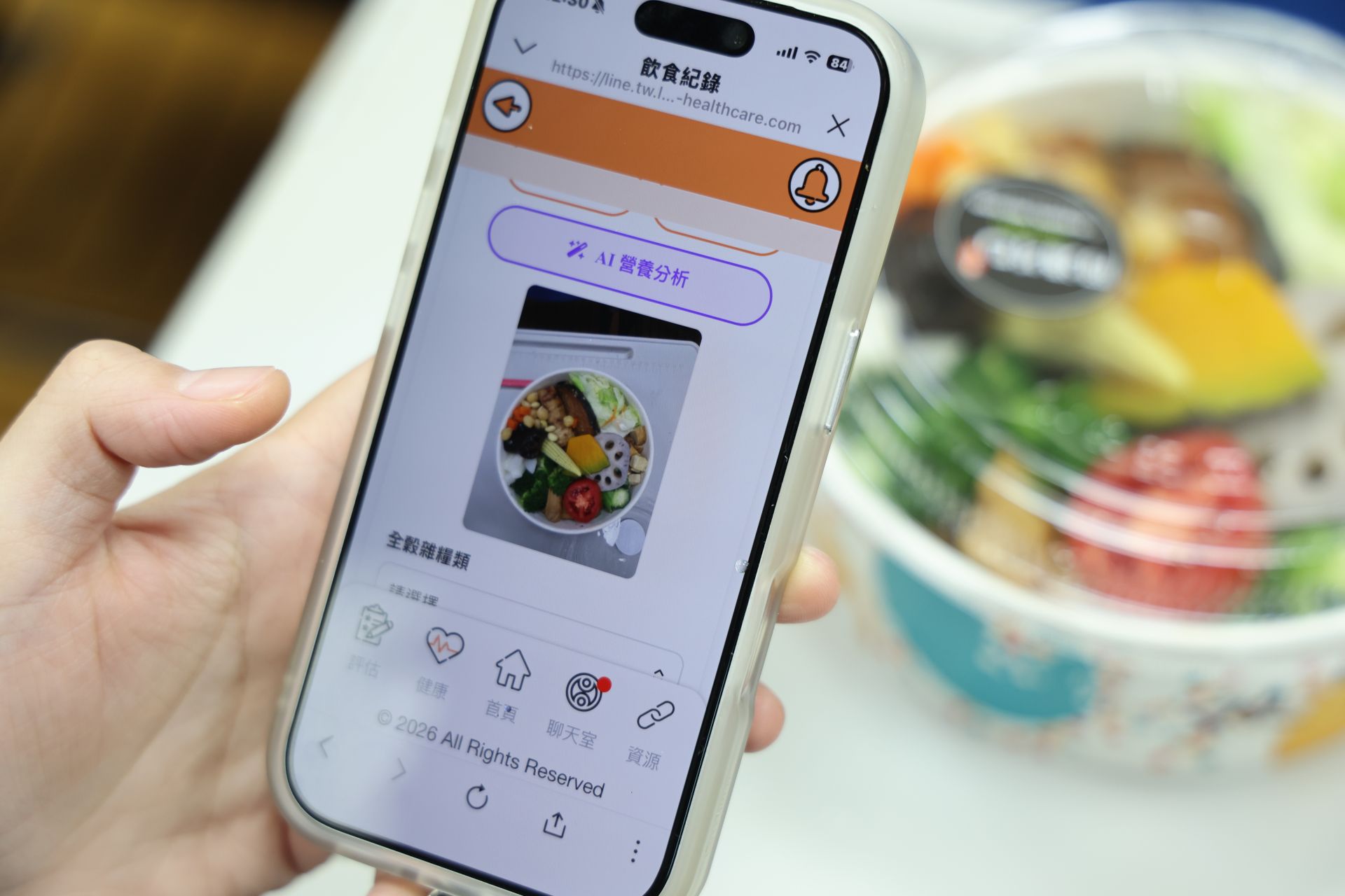 透過「雲端護理照護中心」APP可以拍照或以AI分析飲食內容，若有疑問也可以聊天方式詢問線上營養師。