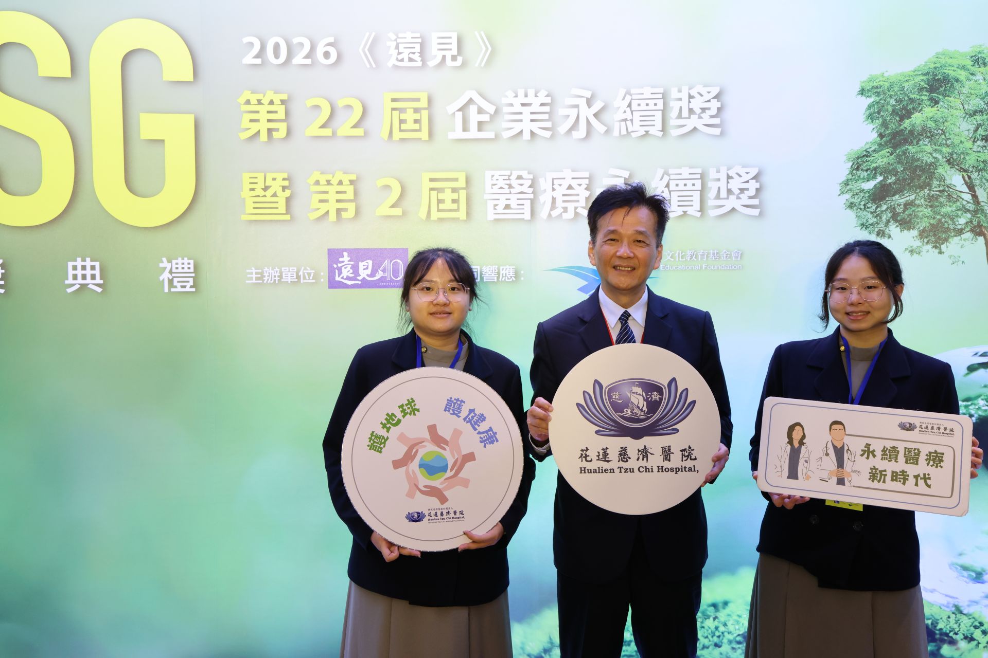陳星助副院長(中)帶領永續辦公室同仁林涵潔(右)、陳姿彤參加第二屆《遠見》ESG醫療永續獎贈獎典禮。