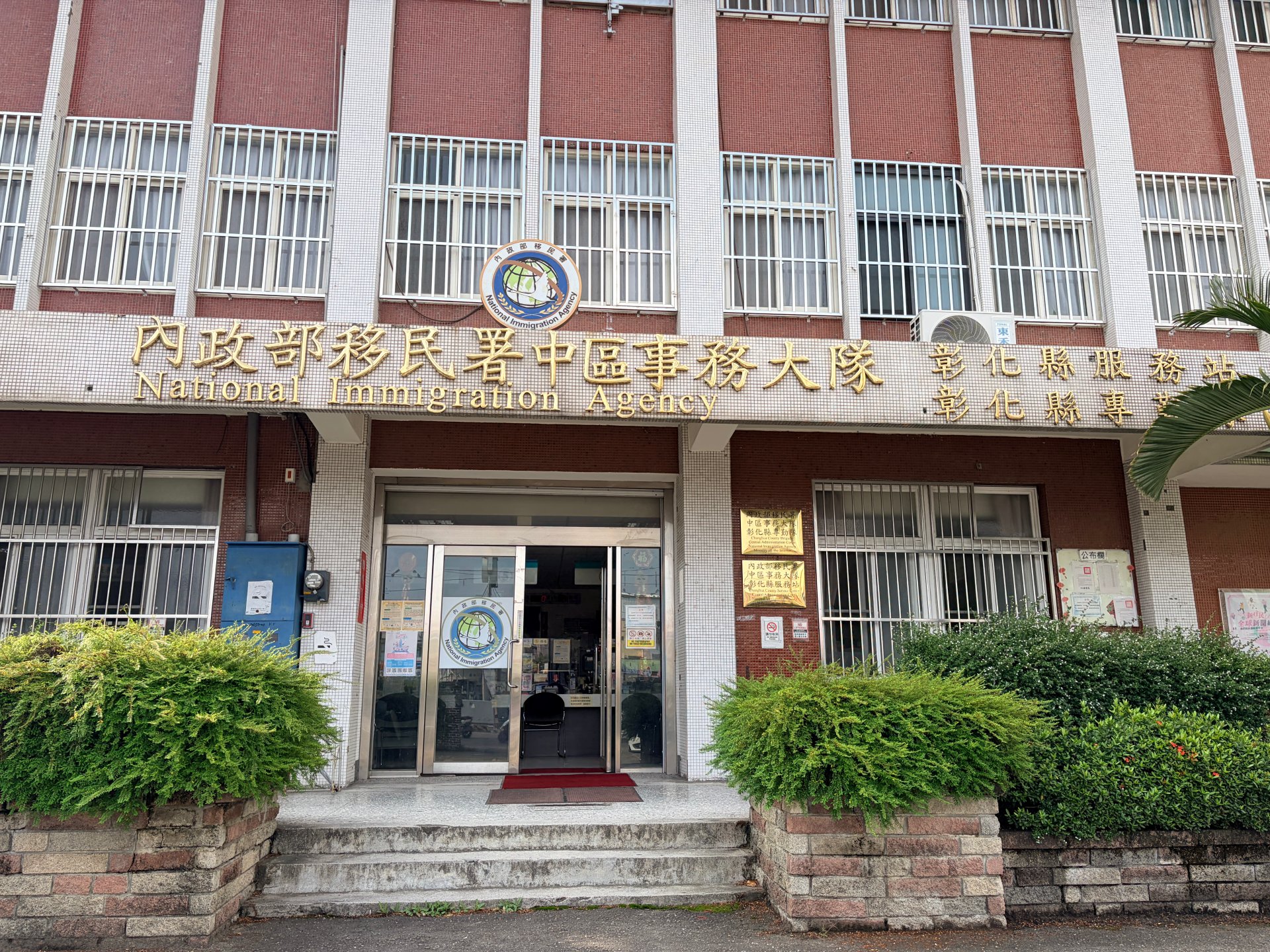 移民署彰化縣服務站陪伴新住民度過育兒與生活適應的重要階段。