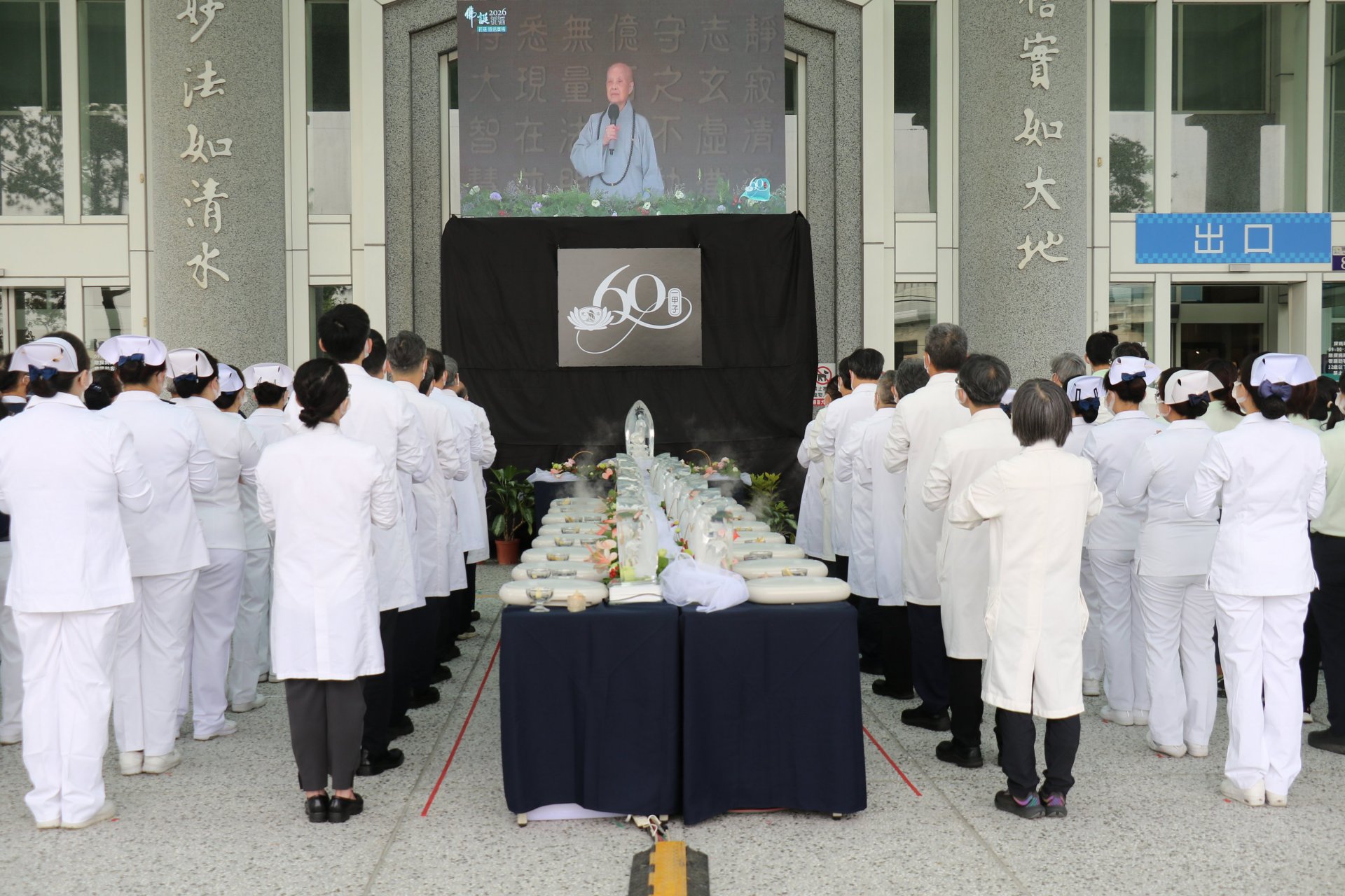 台中慈濟醫院透過視訊與花蓮靜思堂同步連線，逾一千五百人齊聚，感受跨越距離的莊嚴法喜。