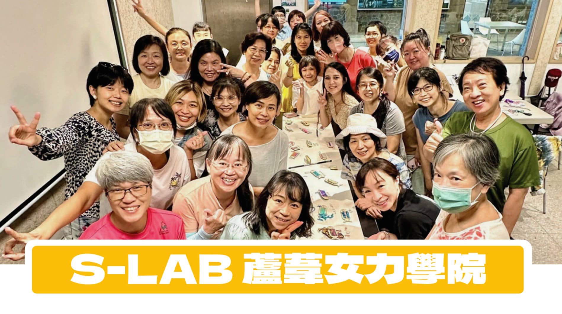 蘆葦女力學院母親節起跑報名