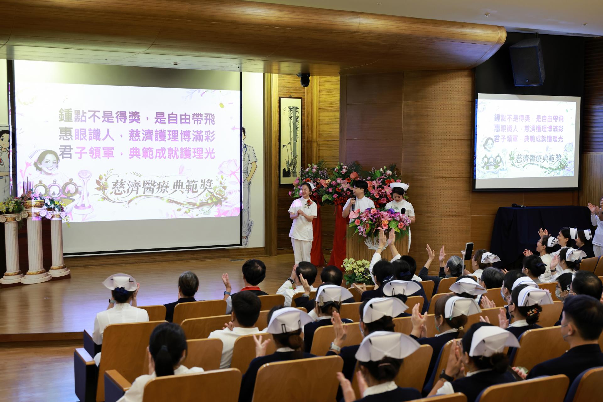 花蓮慈濟醫院於護師節慶祝大會中，表揚護理部主任鍾惠君獲頒2026年慈濟醫學年會護理人員類「慈濟醫療典範獎」。
