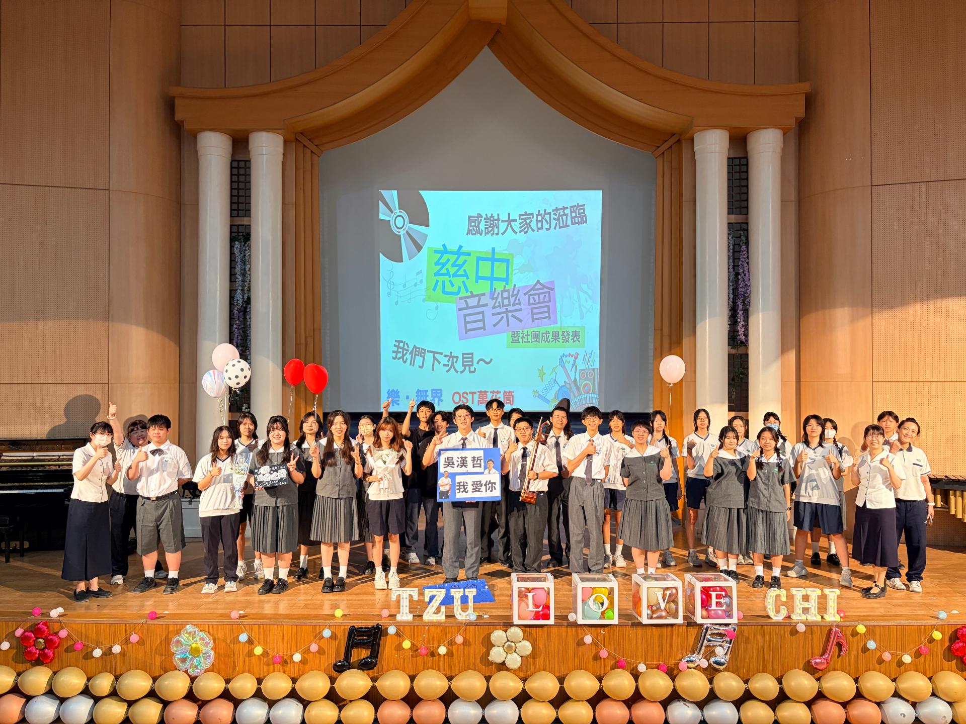 音樂會圓滿落幕,演出人員與工作人員開心合影。