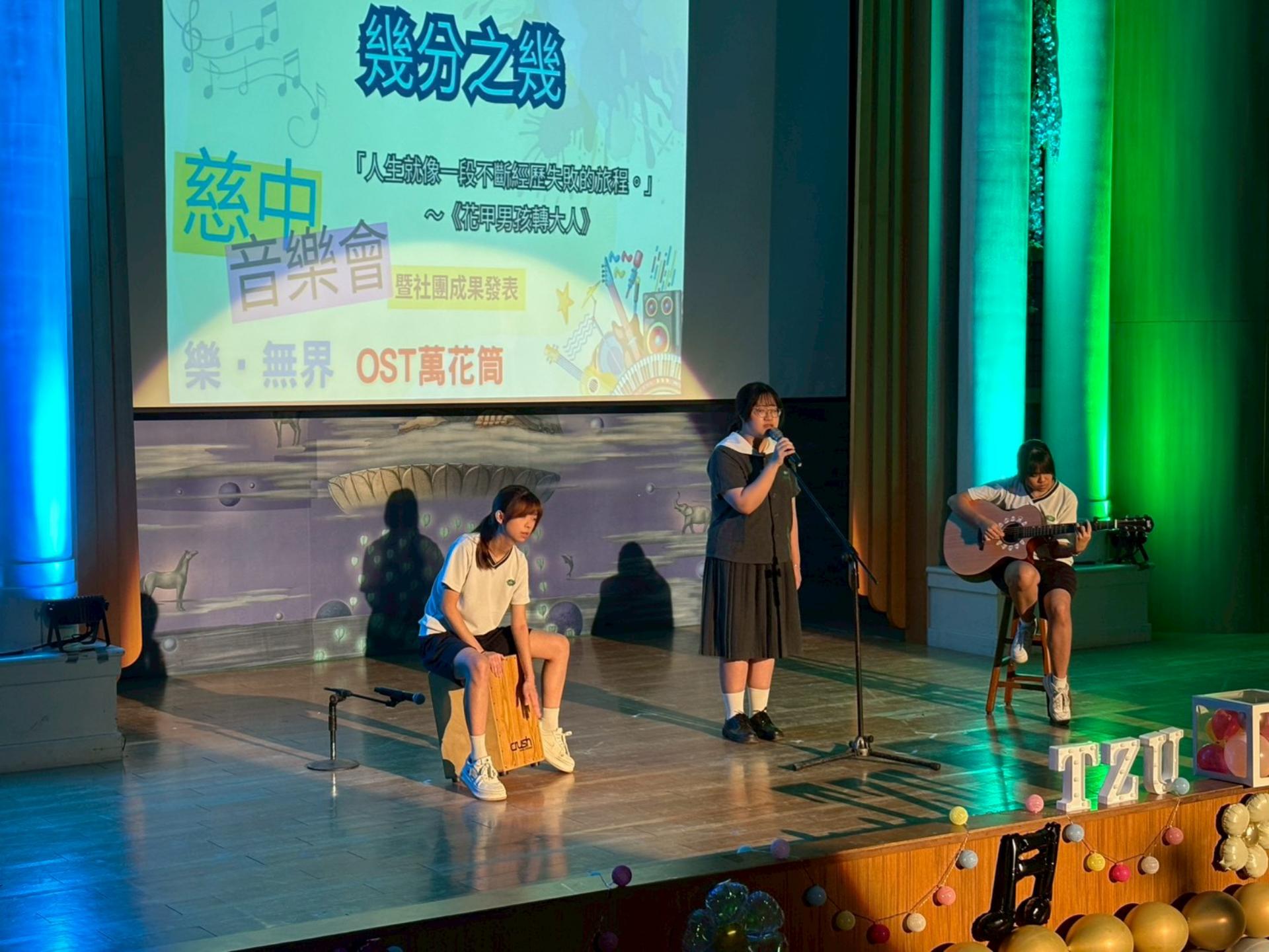高二與高三學生合作輕柔且富層次的〈幾分之幾〉。
