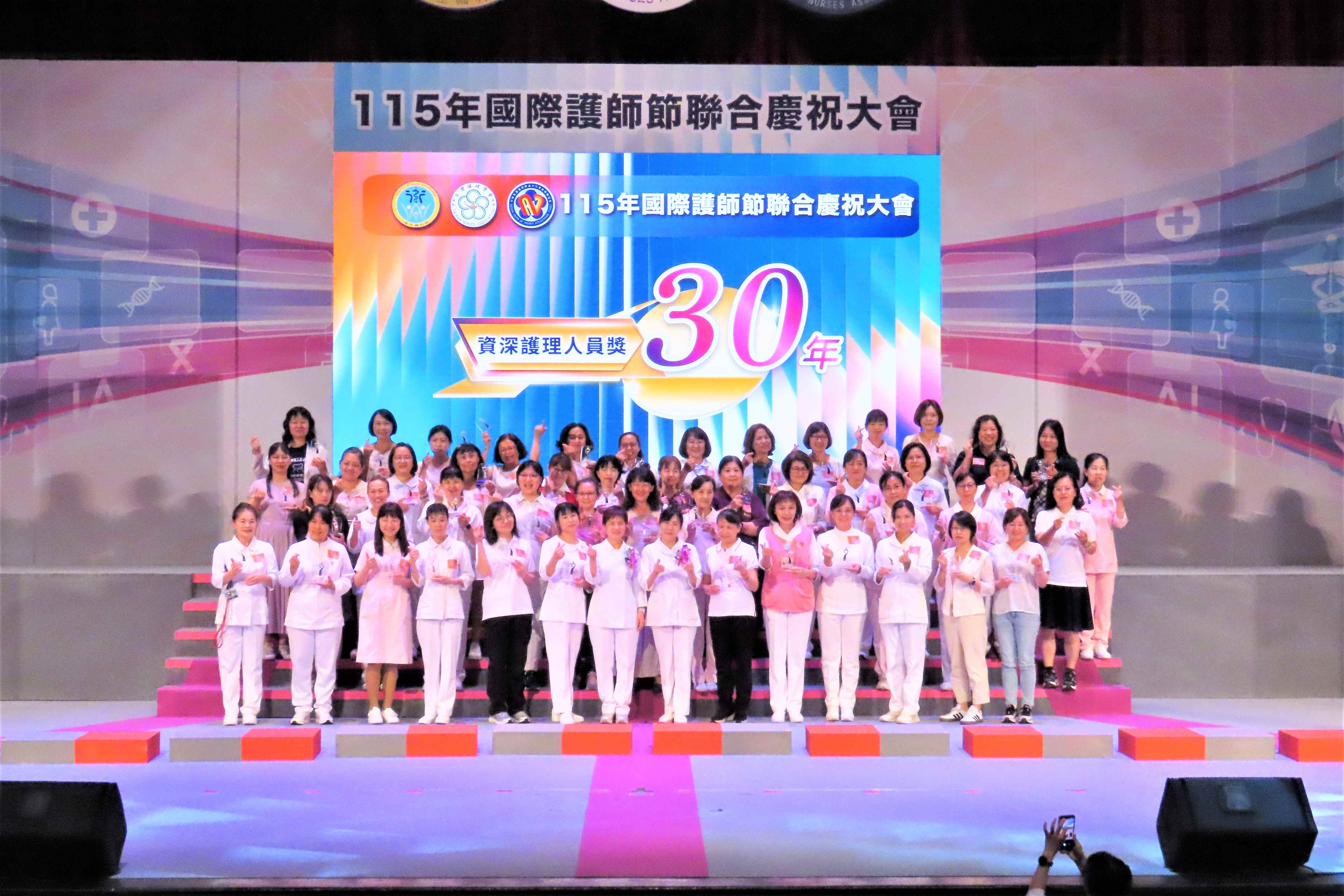 大會表揚45年至25年資深護理師。