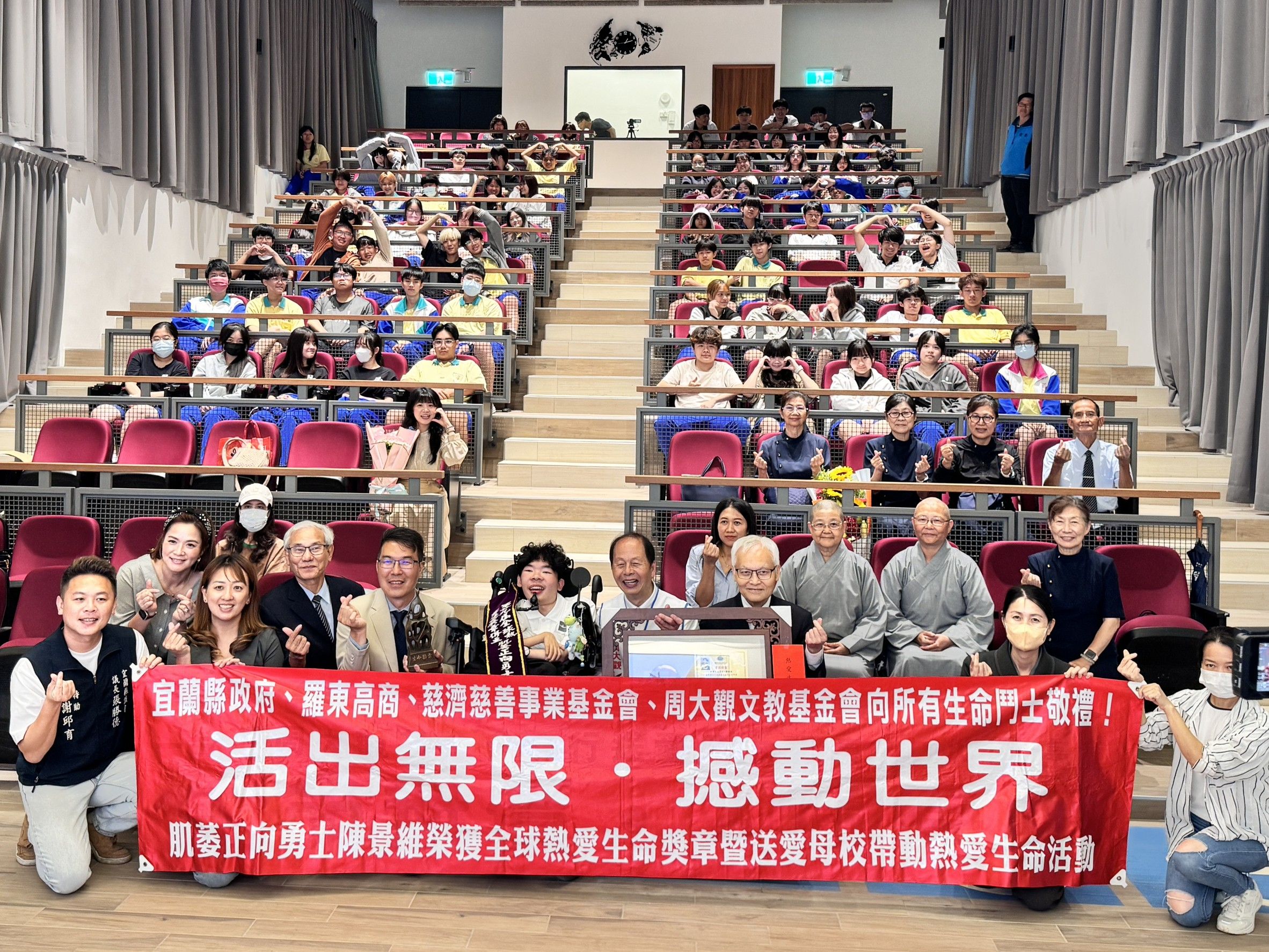 周大觀文教基金會5月13日頒發「2026年第29屆全球熱愛生命獎章」予肌萎正向勇士陳景維，地點選在陳景維的母校羅東高商。(圖為慈濟提供)
