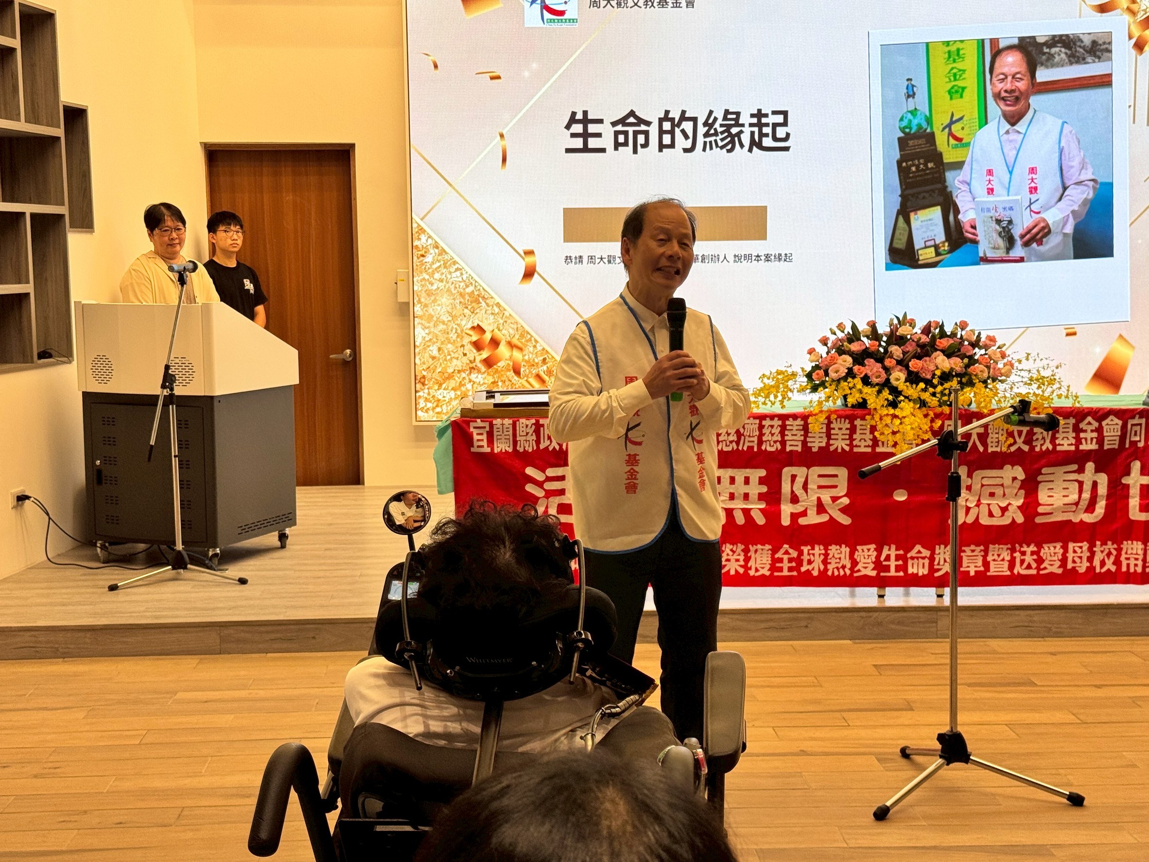 周大觀文教基金會創辦人周進華指出，在AI時代，我們要跟陳景維一樣，時時保持學習的精神。(圖為慈濟提供)