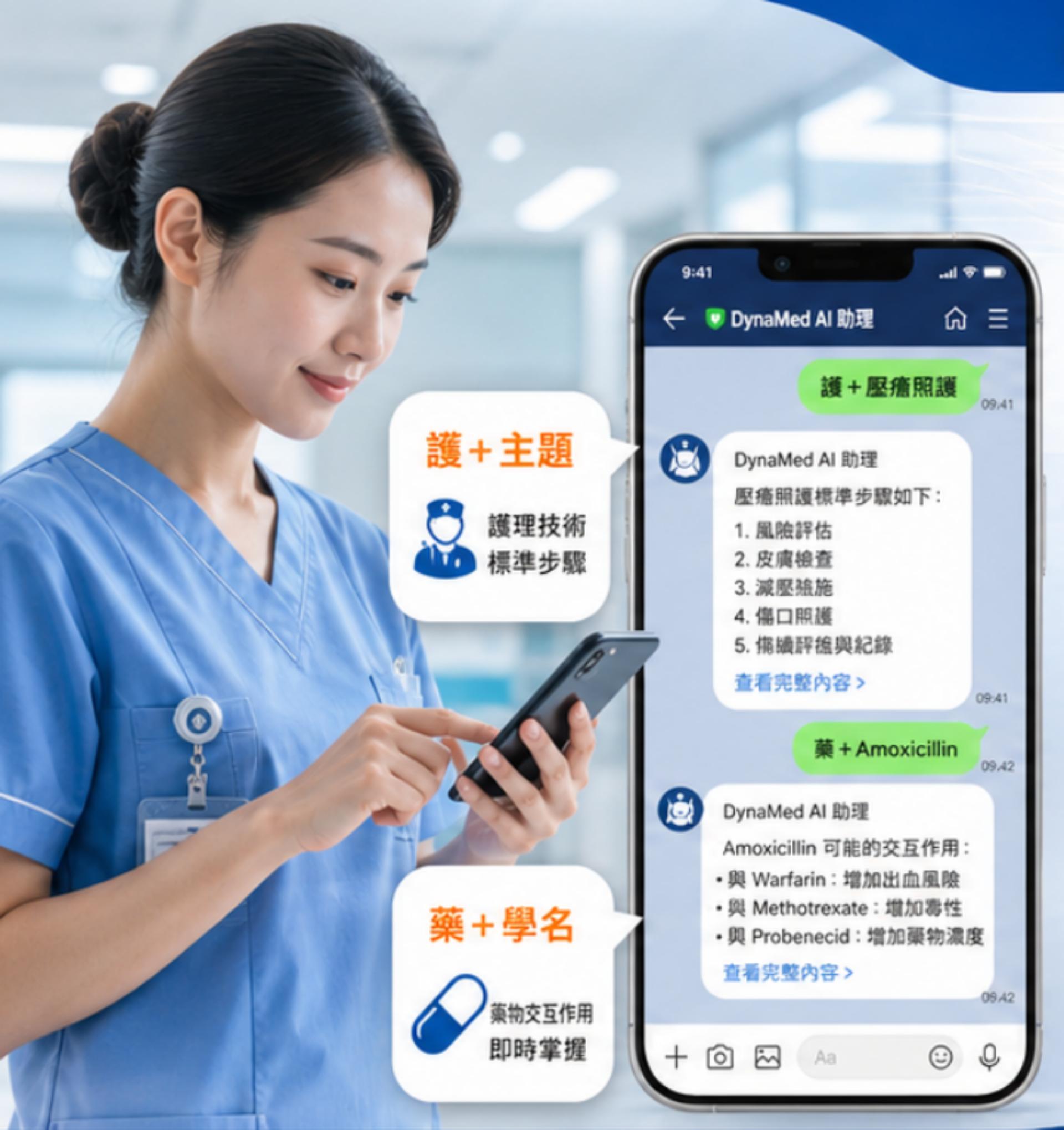 教學部教學資源中心圖書室表示,引進資料庫重要的是評估如何將資源真正落實到臨床。未來圖書室也將持續扮演知識的橋梁,協助全院同仁快速取得可靠的醫療資訊,讓更多的時間與精力投入到病人身上,守護生命與安全。