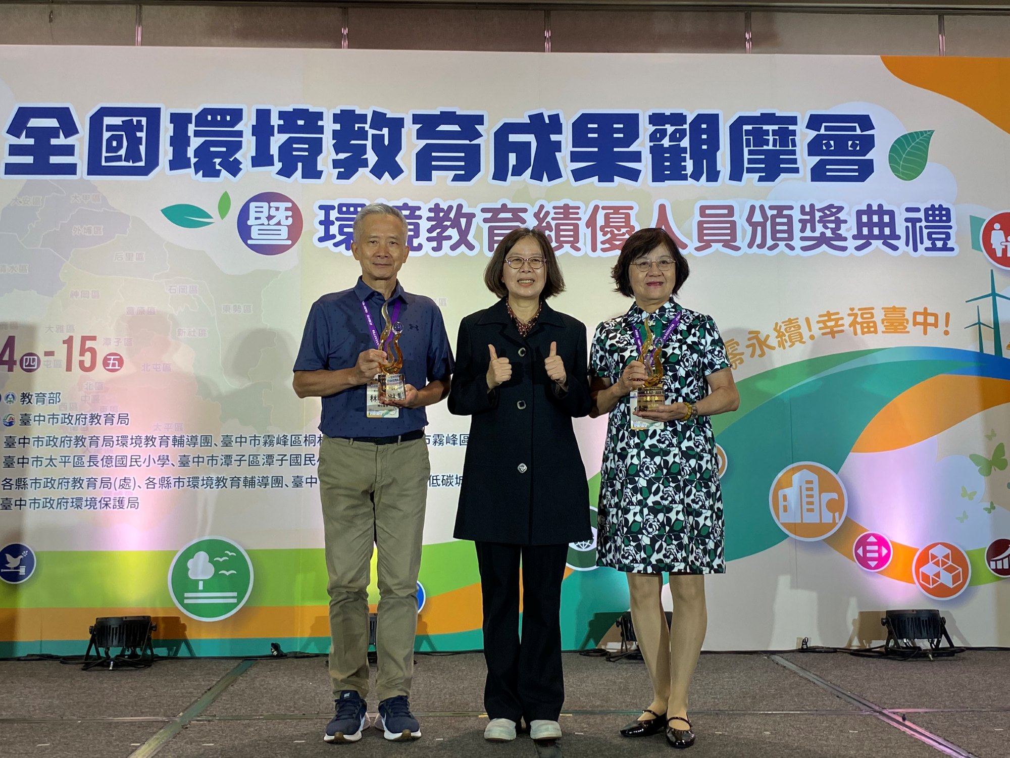 教育部環境教育績優人員榮譽貢獻獎獲獎得主-林建棕聘任督學(左)、詹麗足榮譽督學(右)