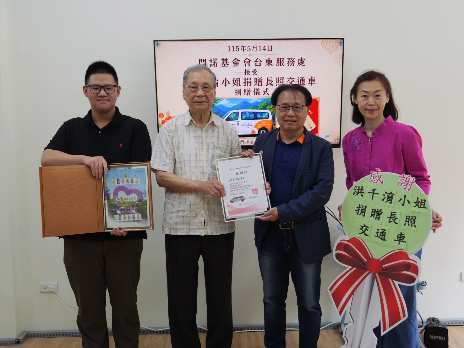 洪千淯小姐(右1)與父親及孩子一同出席捐車儀式現場，三代同堂共同見證愛心傳承的重要