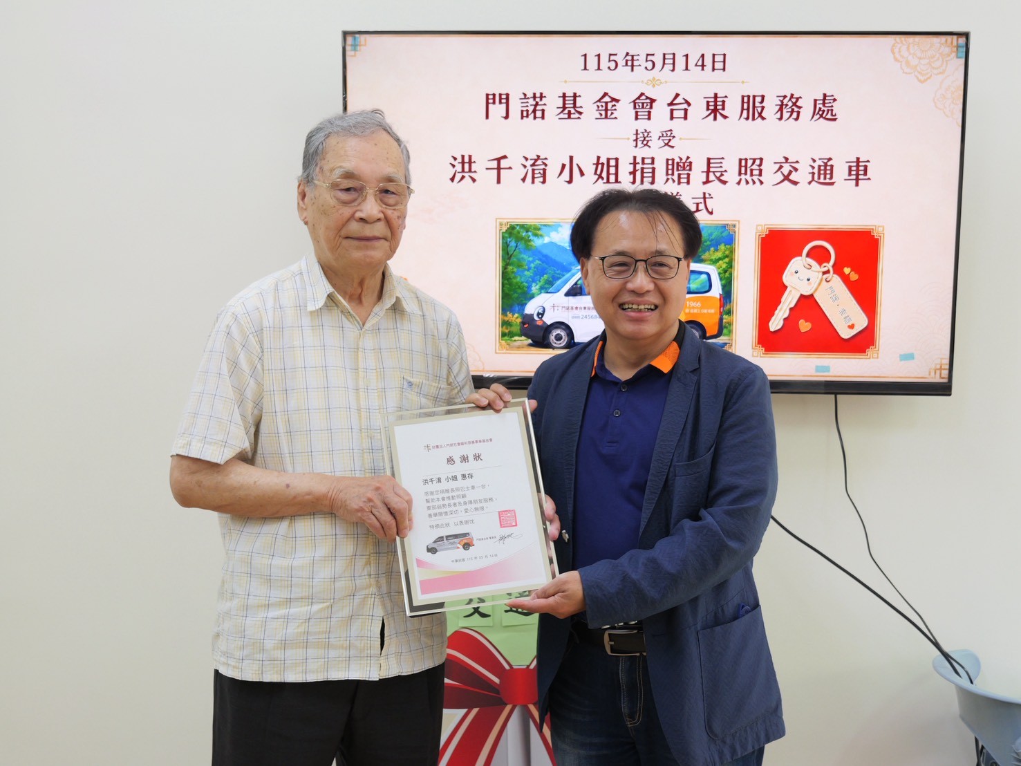 周朝國董事長（右1）代表門諾基金會回贈感謝狀深表謝意。