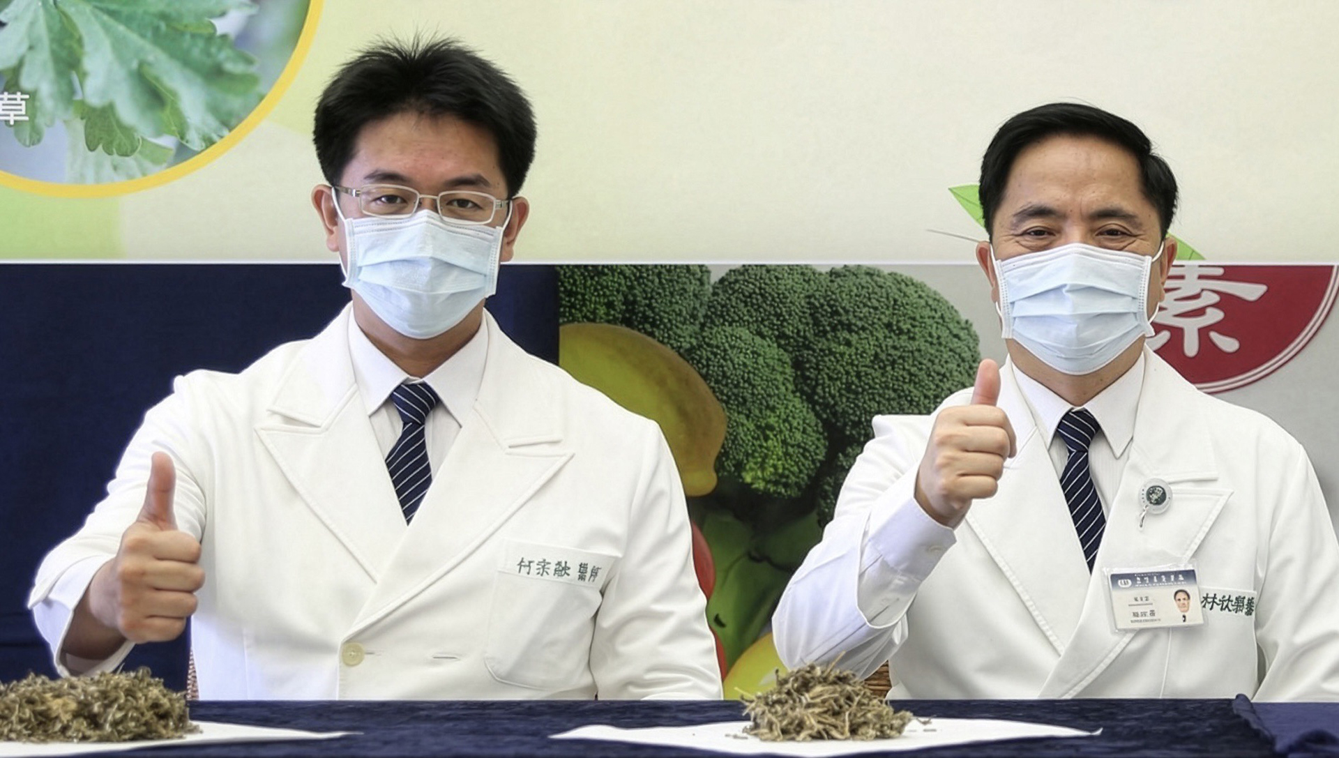 由花蓮慈濟醫院最強中西醫合療及研發醫療團隊的花蓮慈院院長林欣榮、副院長何宗融的強強組合實力，竟然連體壇都為之撼動。