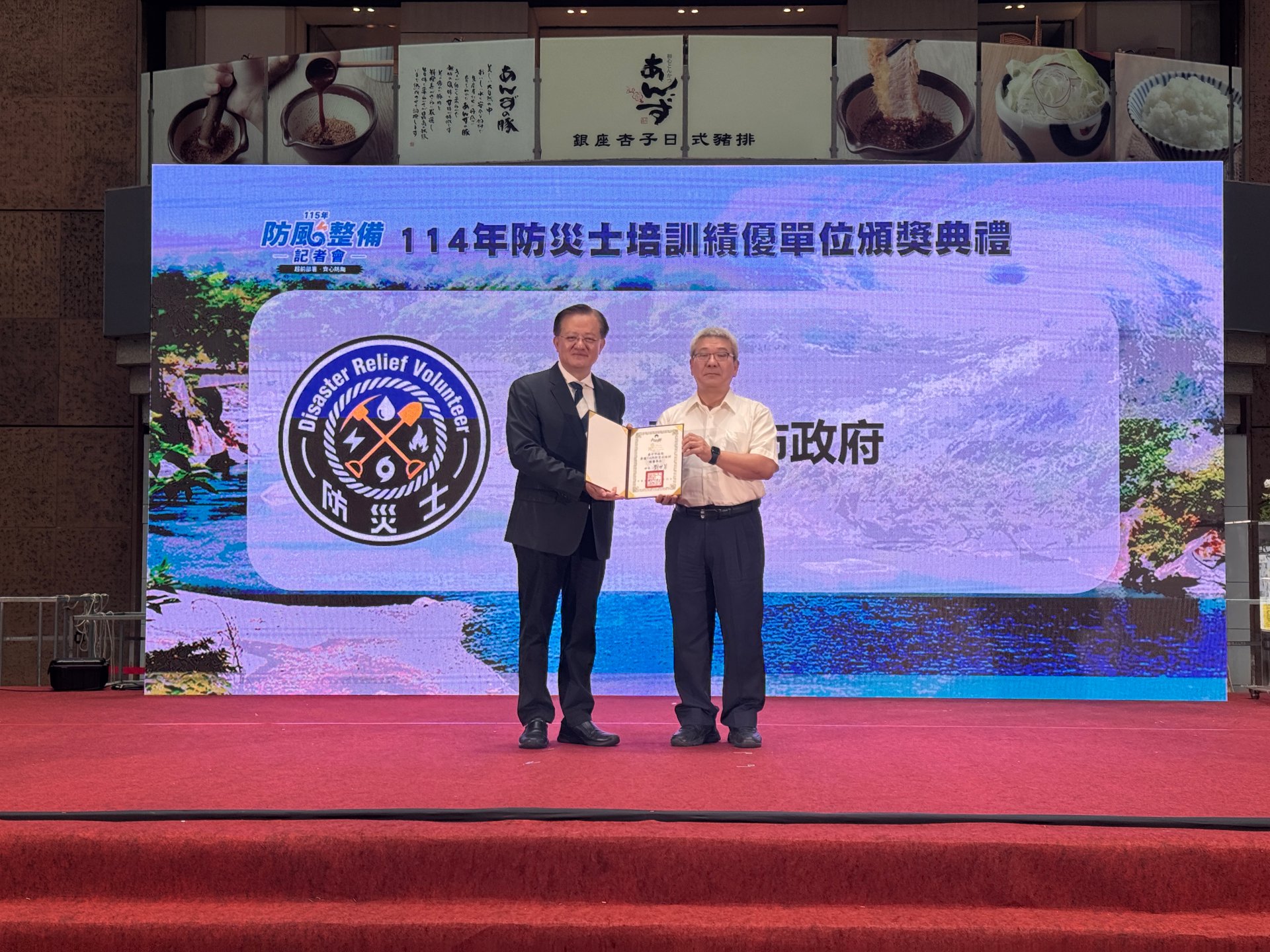 台中市獲頒114年防災士培訓績優單位