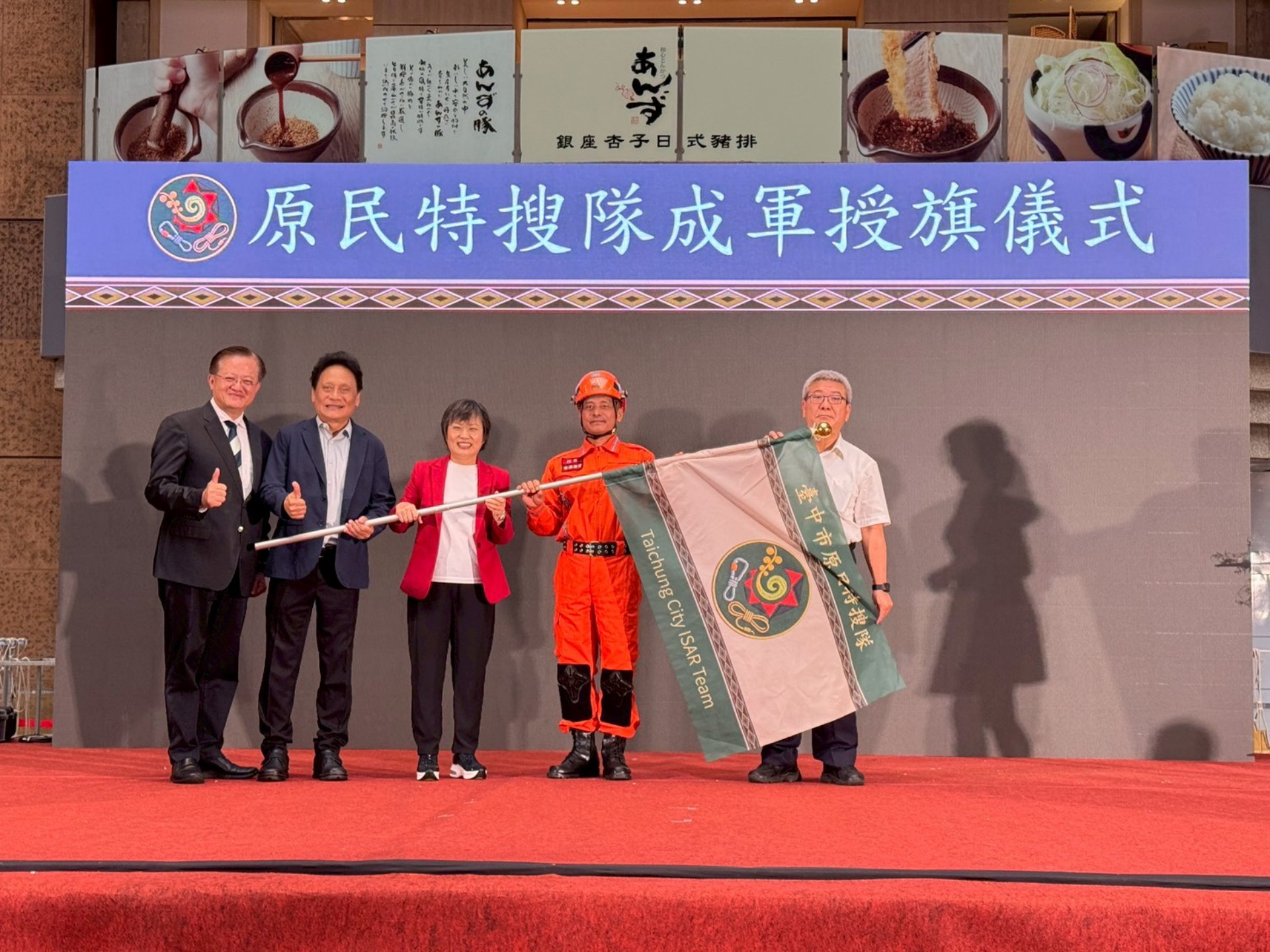 台中市原民特隊成軍儀式