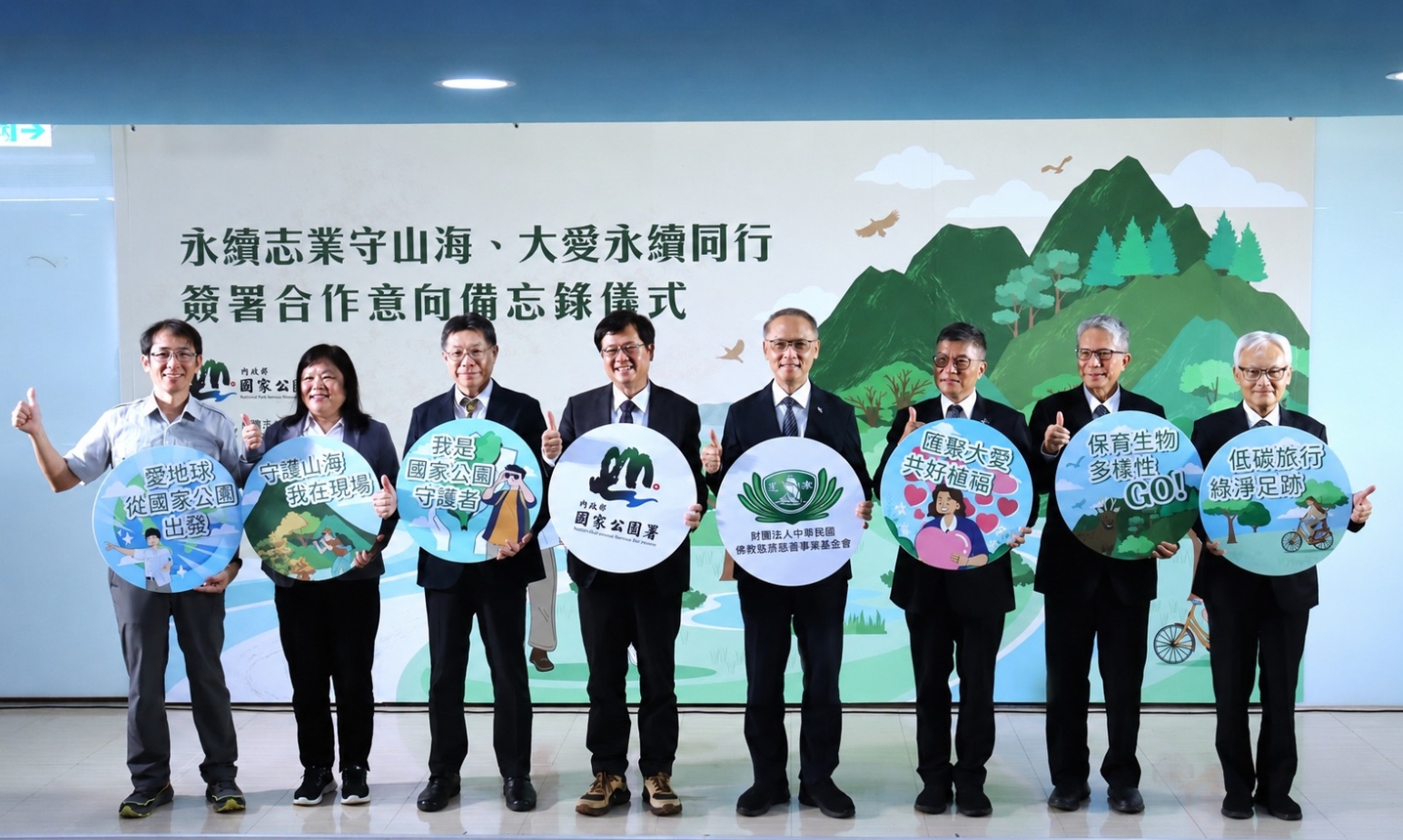 國家公園署與慈濟攜手共善同行,期盼打造一個兼具臺灣在地實踐與全球連結的永續行動網絡,共同守護臺灣珍貴的山海資源。