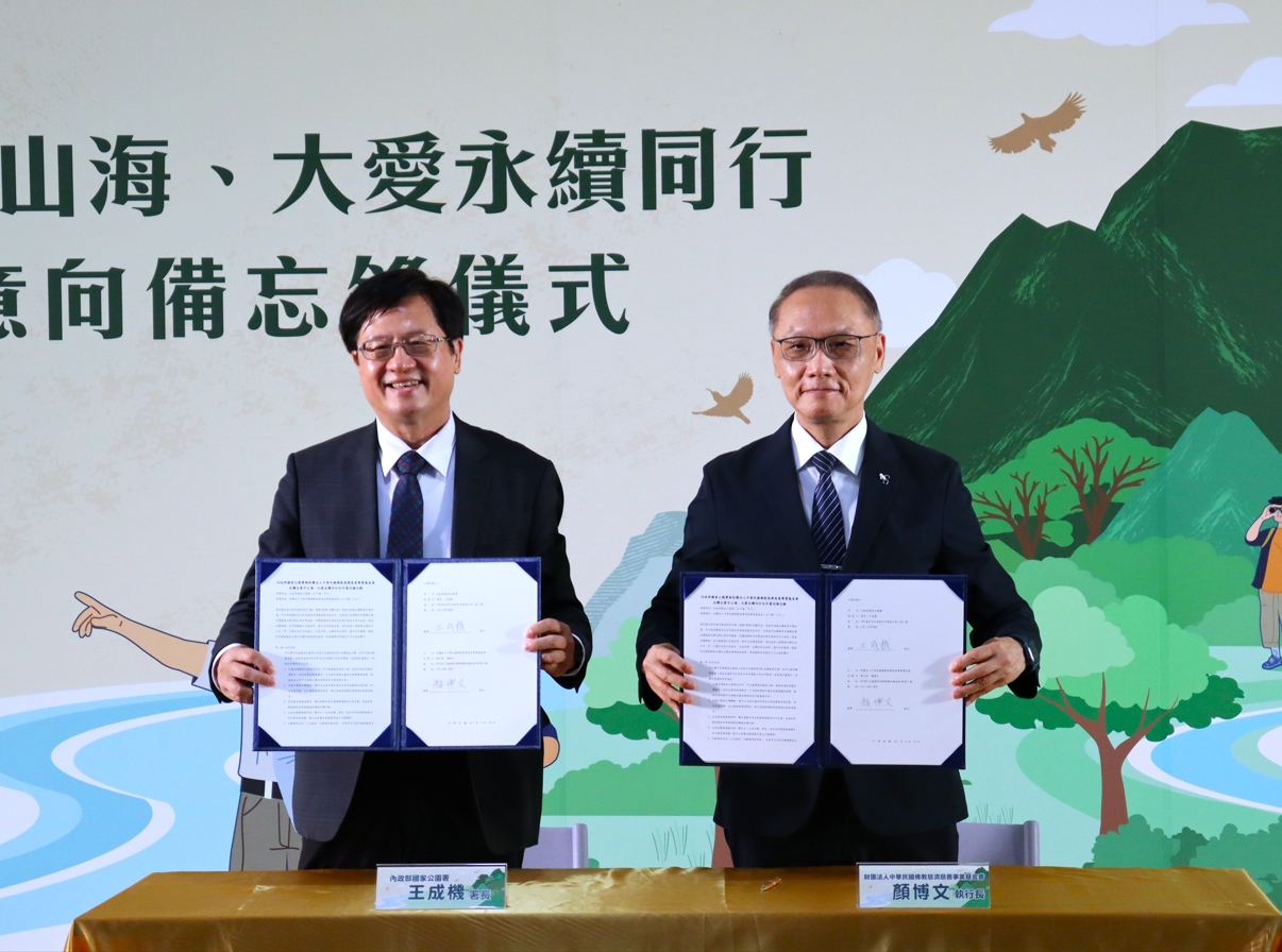 內政部國家公園署於5月19日上午與佛教慈濟慈善事業基金會正式簽署「永續志業守山海、大愛永續同行」合作意向備忘錄(MOU)。