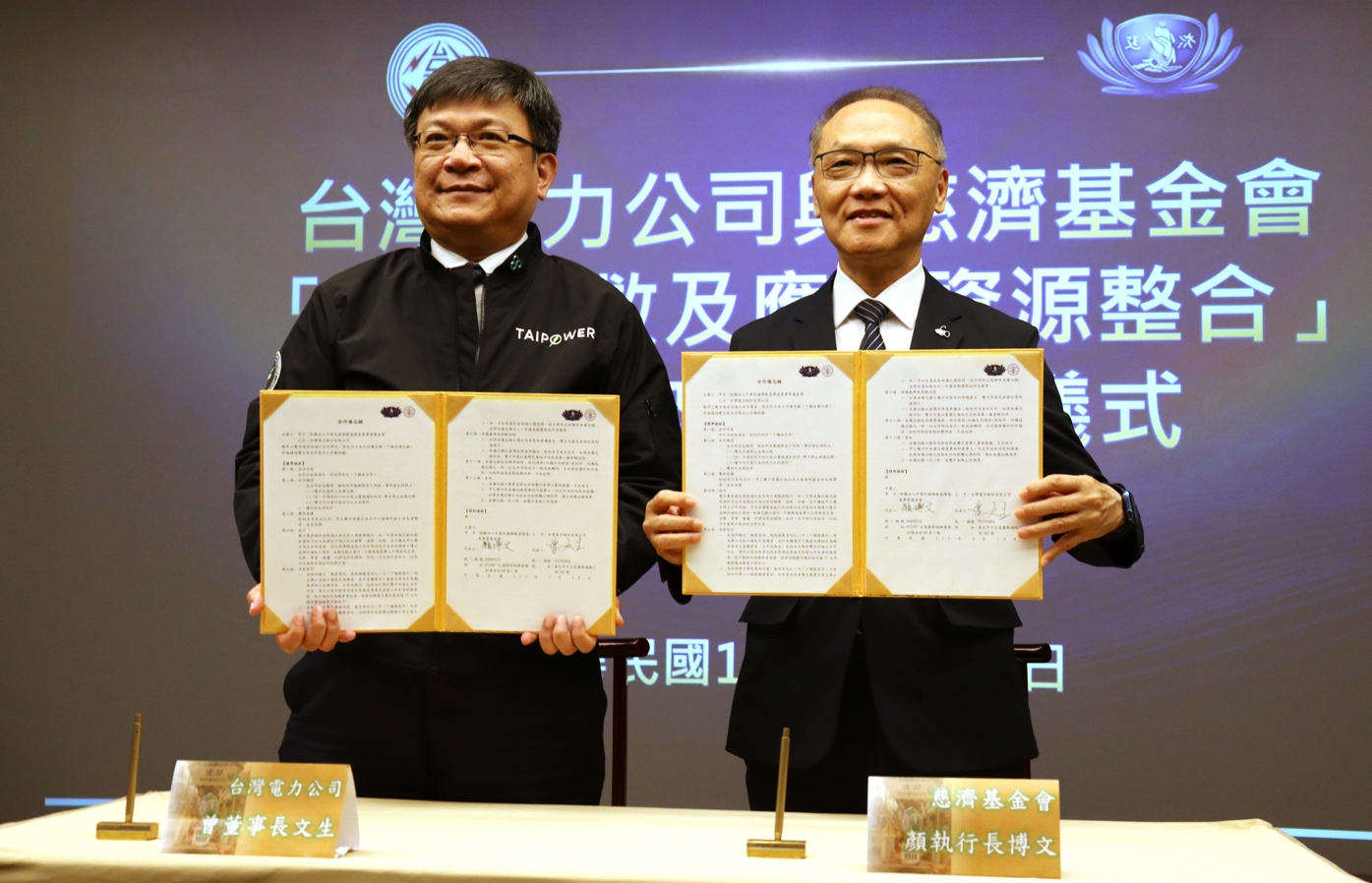 台灣電力股份有限公司與佛教慈濟慈善事業基金會5月19日下午於台電總管理處正式簽署「災害防救及應變資源整合」合作備忘錄(MOU)。