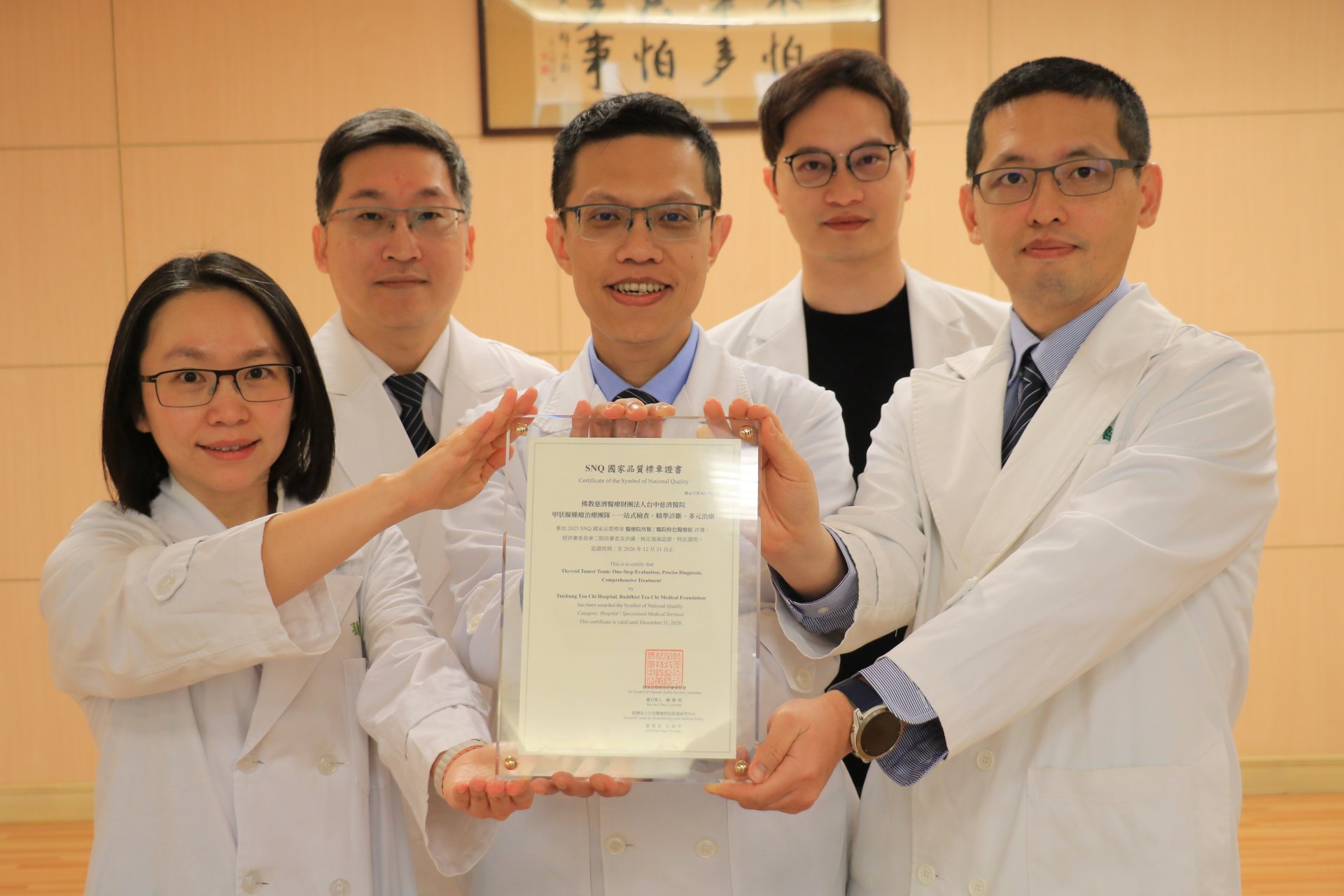 台中慈院耳鼻喉部甲狀腺治療團隊一站式精準醫療獲國家生技醫療品質獎(SNQ)標章肯定。