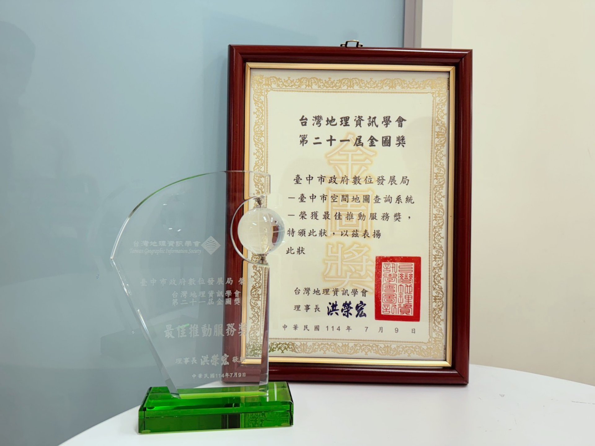 台中gis成果備受肯定