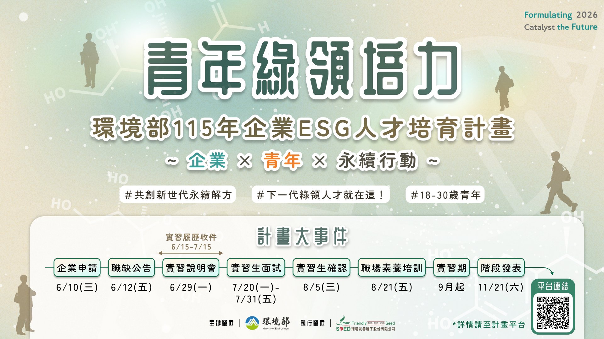 企業實習新聞圖卡
