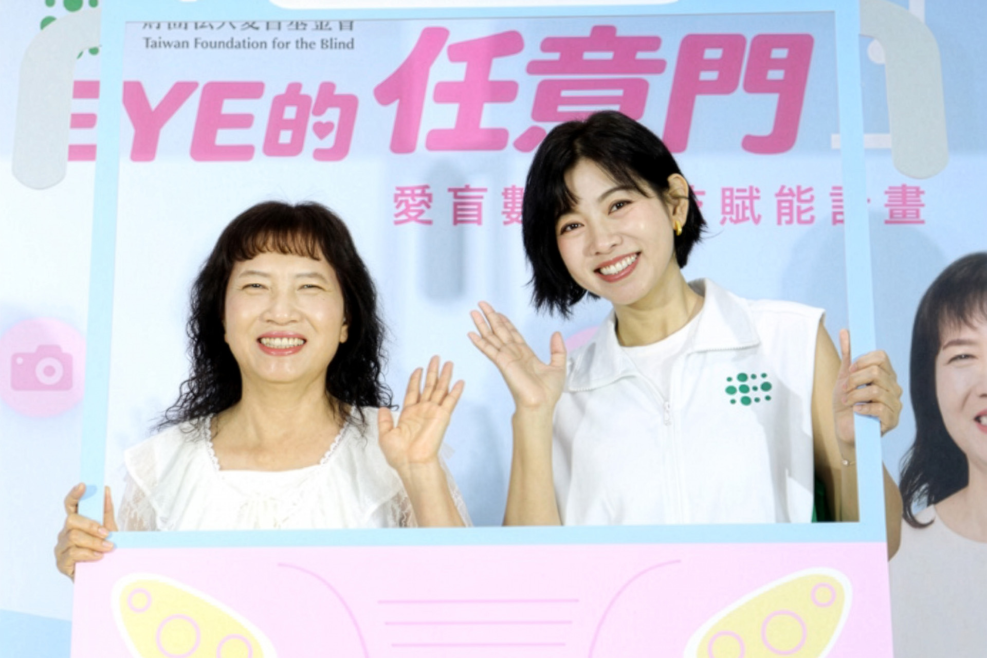 活動大使米可白與視障者旅遊達人碧珠姐一起跨越EYE的任意門。