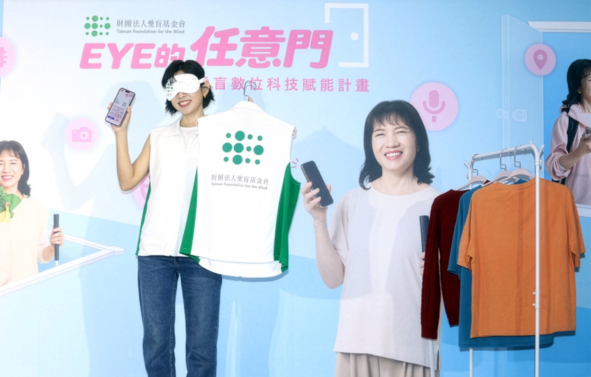 活動大使米可白運用手機app成功挑選衣服。