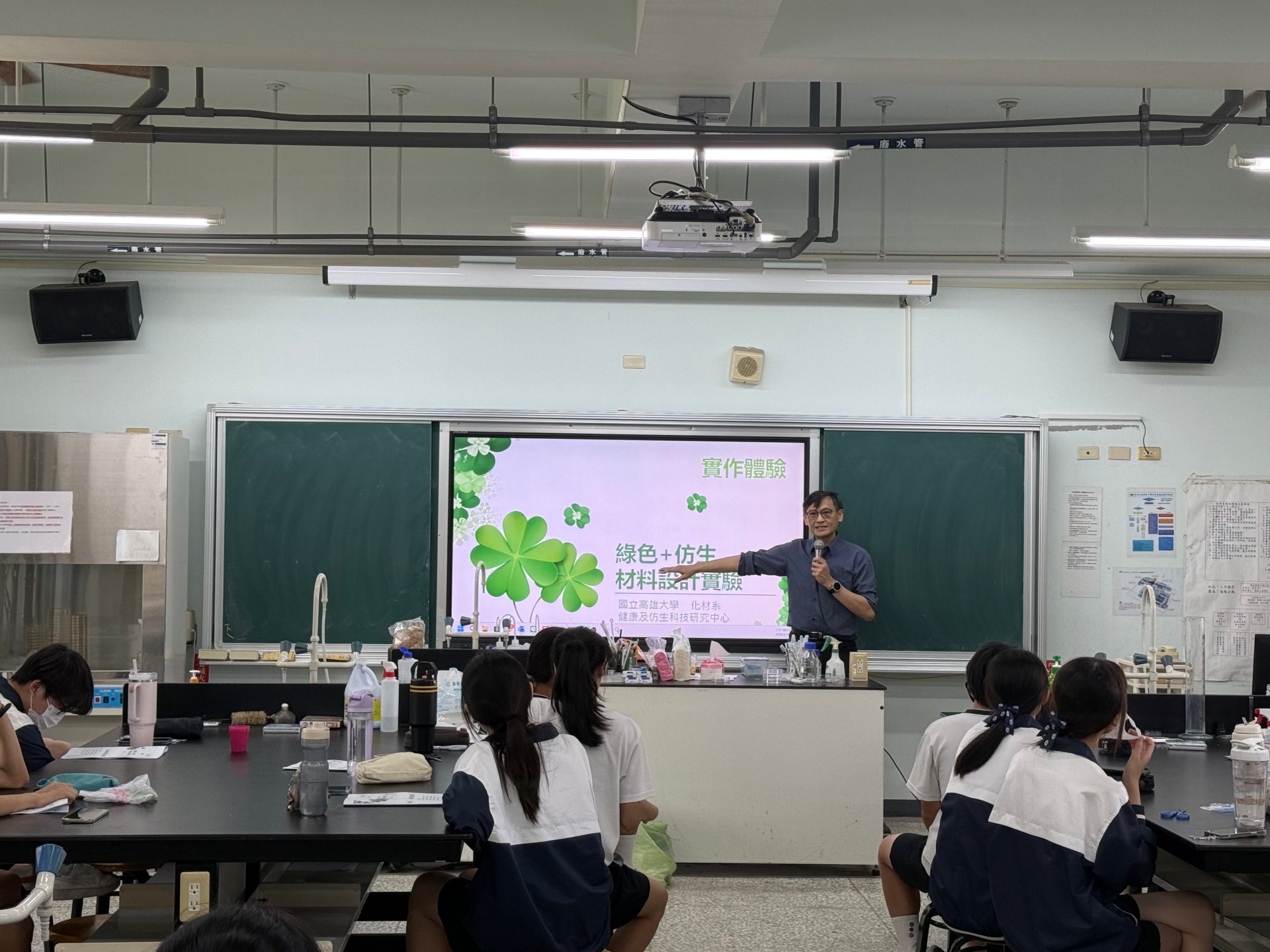 由國立高雄大學教授帶領學生進行綠色仿生材料實驗,透過實作方式介紹環保科技與永續