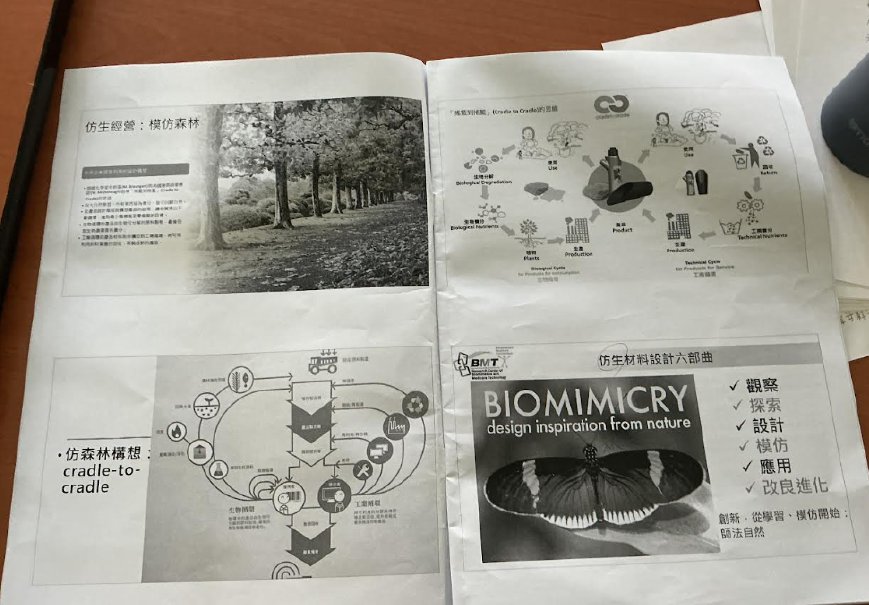 教授將活動剪報整理並製作成精美講義,幫助學生更深入認識綠色仿生材料與永續發展理
