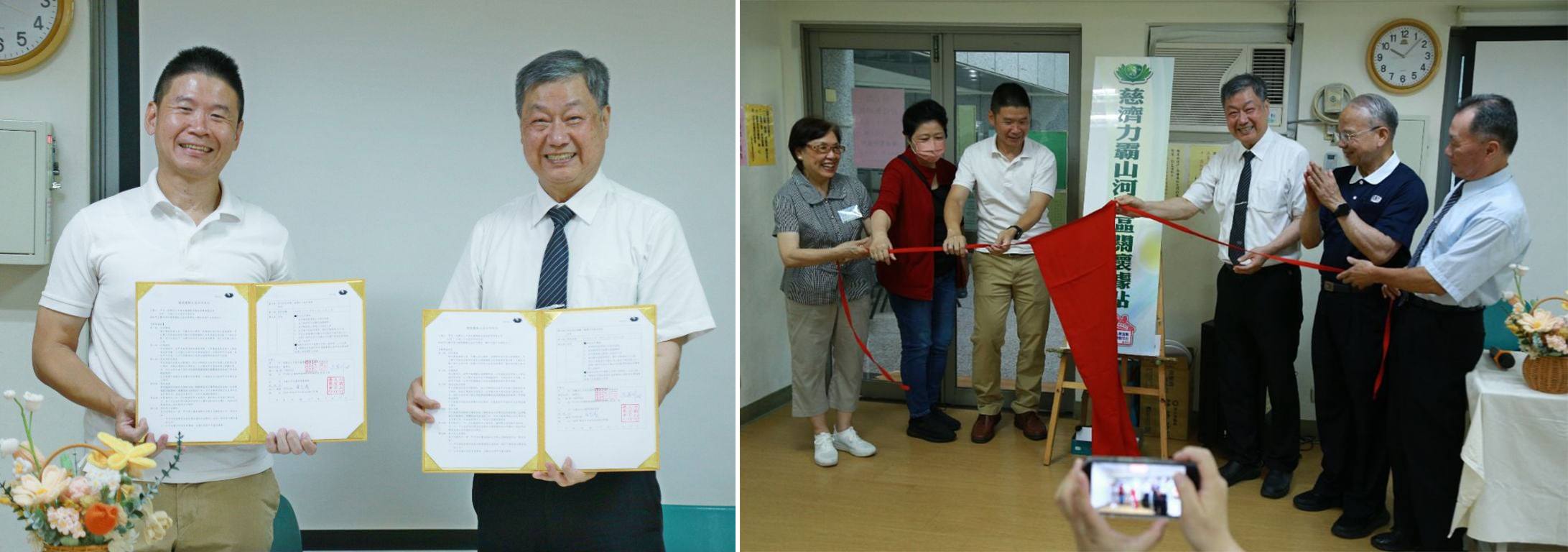 （圖左）中和區力霸山社區關懷據點正式與慈濟基金會完成簽約儀式。（圖右）中和力霸山河社區關懷據點與慈濟基金會正式揭牌儀式。