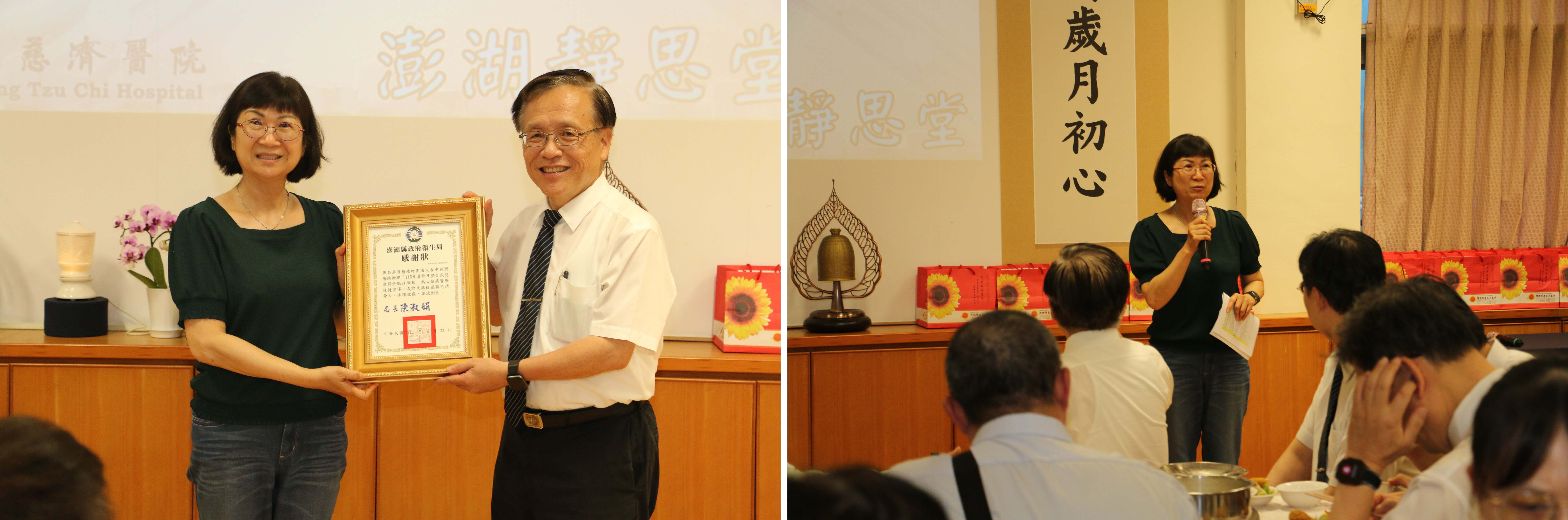 (圖左)彭紋娟副局長(左)致贈台中慈濟醫院感謝狀,由簡守信院長(右)代表接受 。(圖右)彭紋娟副局長代表陳淑娟局長及衛生局同仁感謝台中慈濟醫院跨海提供優質醫療服務。