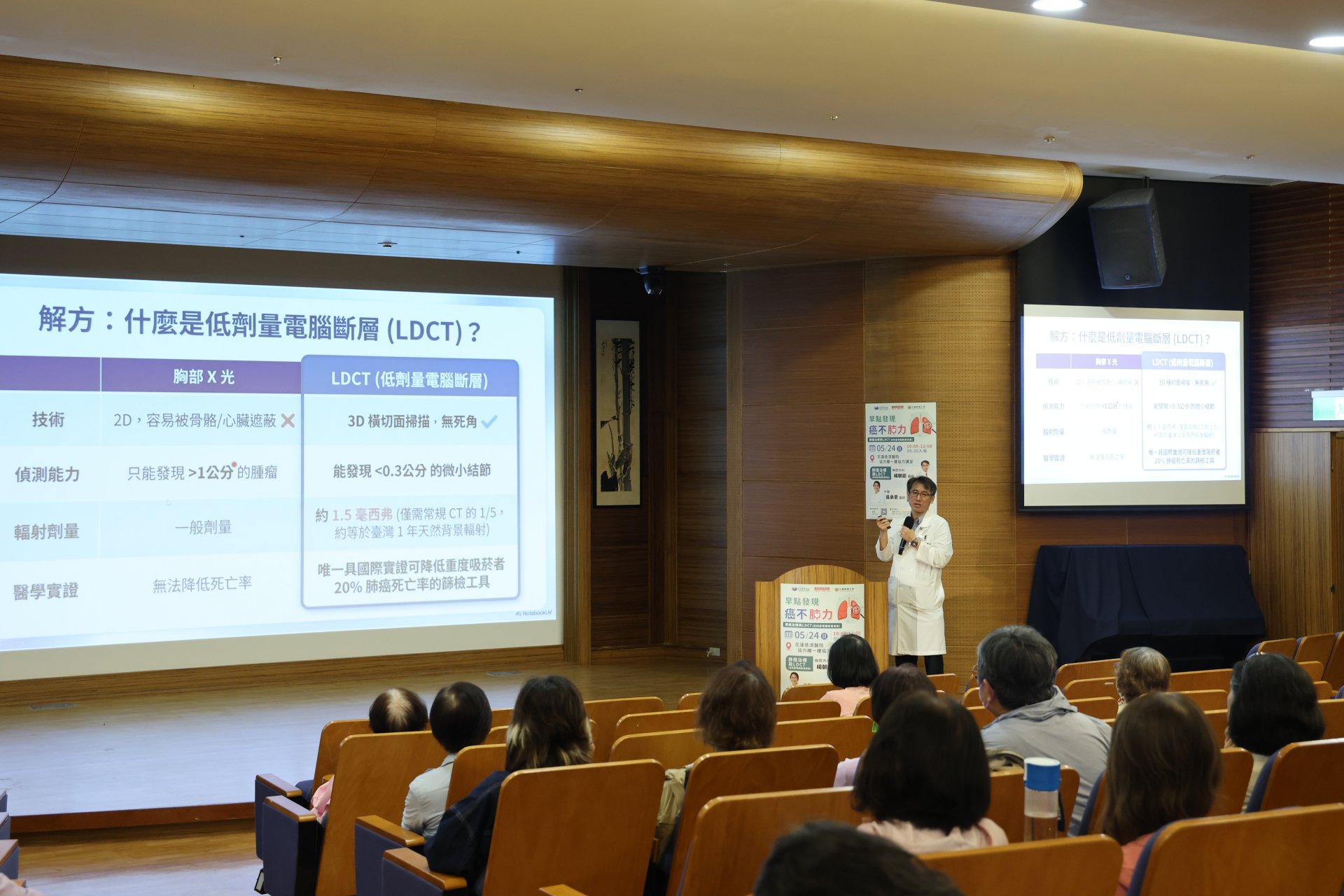 楊朝能醫師分享,低劑量電腦斷層(LDCT)能以更精細的影像觀察肺部,偵測微小肺結節,幫助醫師在症狀尚未出現前發現異常。