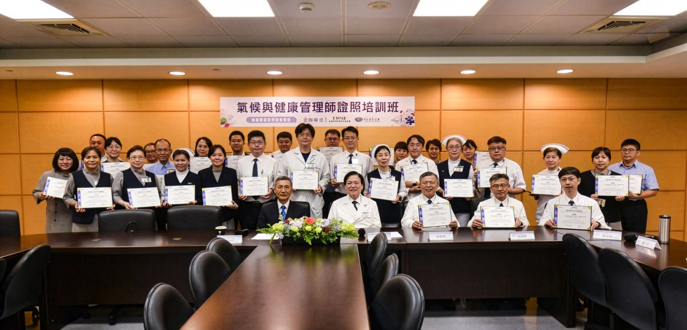 台北慈濟醫院攜手台灣永續能源研究基金會開設「氣候與健康管理師證照培訓專班」,於5月26日舉行授證典禮。