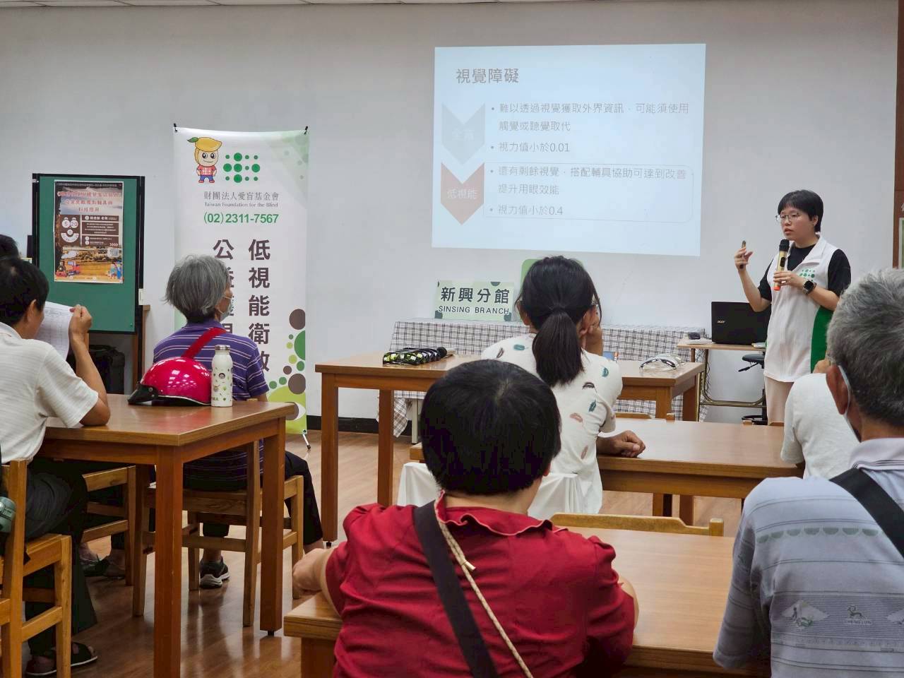 講師解說視覺障礙的種類