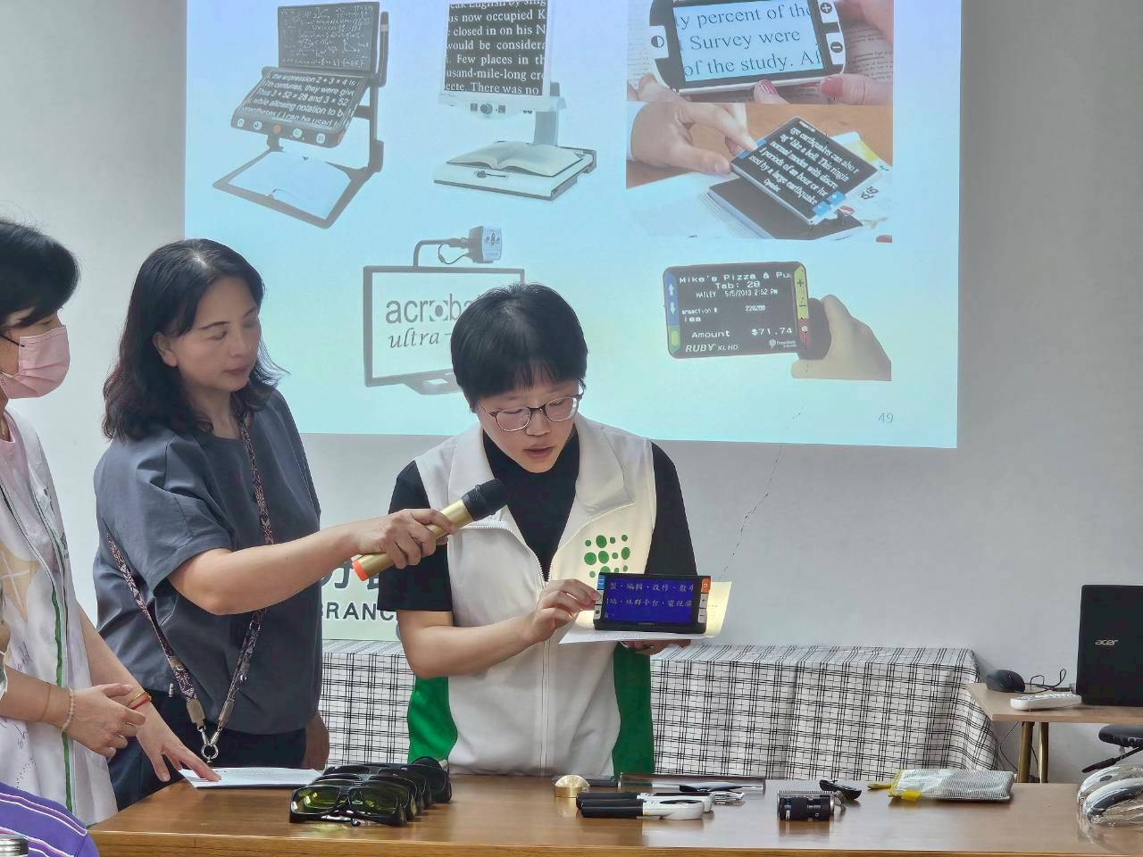 講師在解說攜帶型的視覺輔具