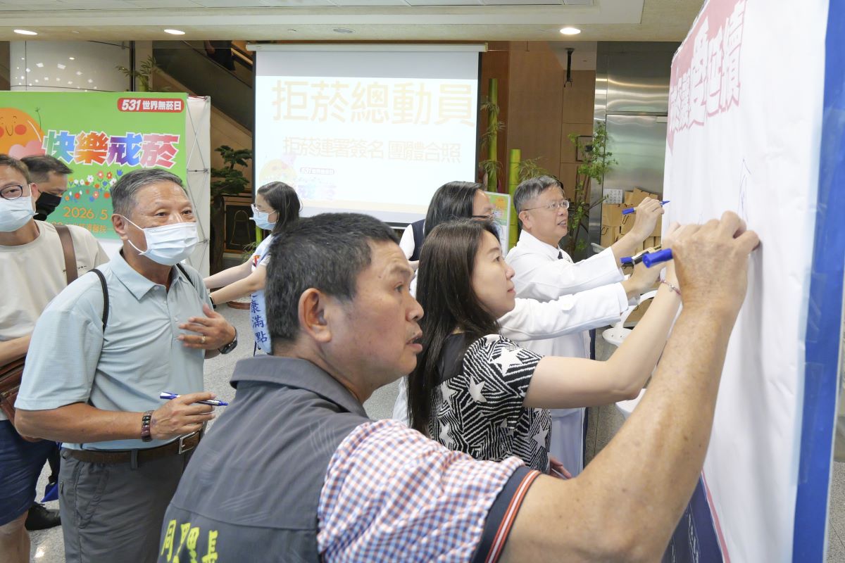 現場廣邀民眾響應世界無菸日連署簽名,共同打造更健康的生活環境。