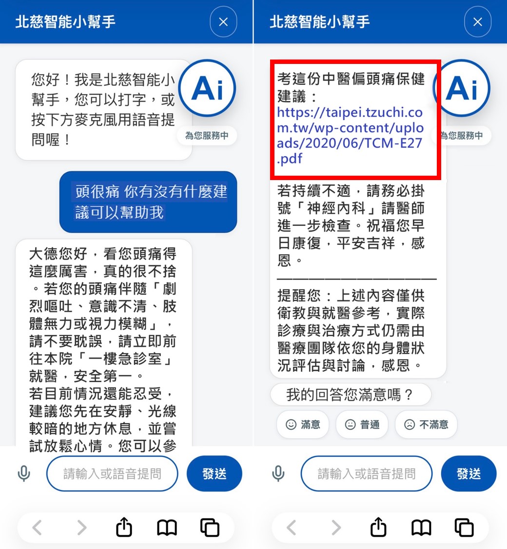 連動院內衛教單張，AI智能小幫手會依據提問者需求提供適切的衛教單張，予以參考。
