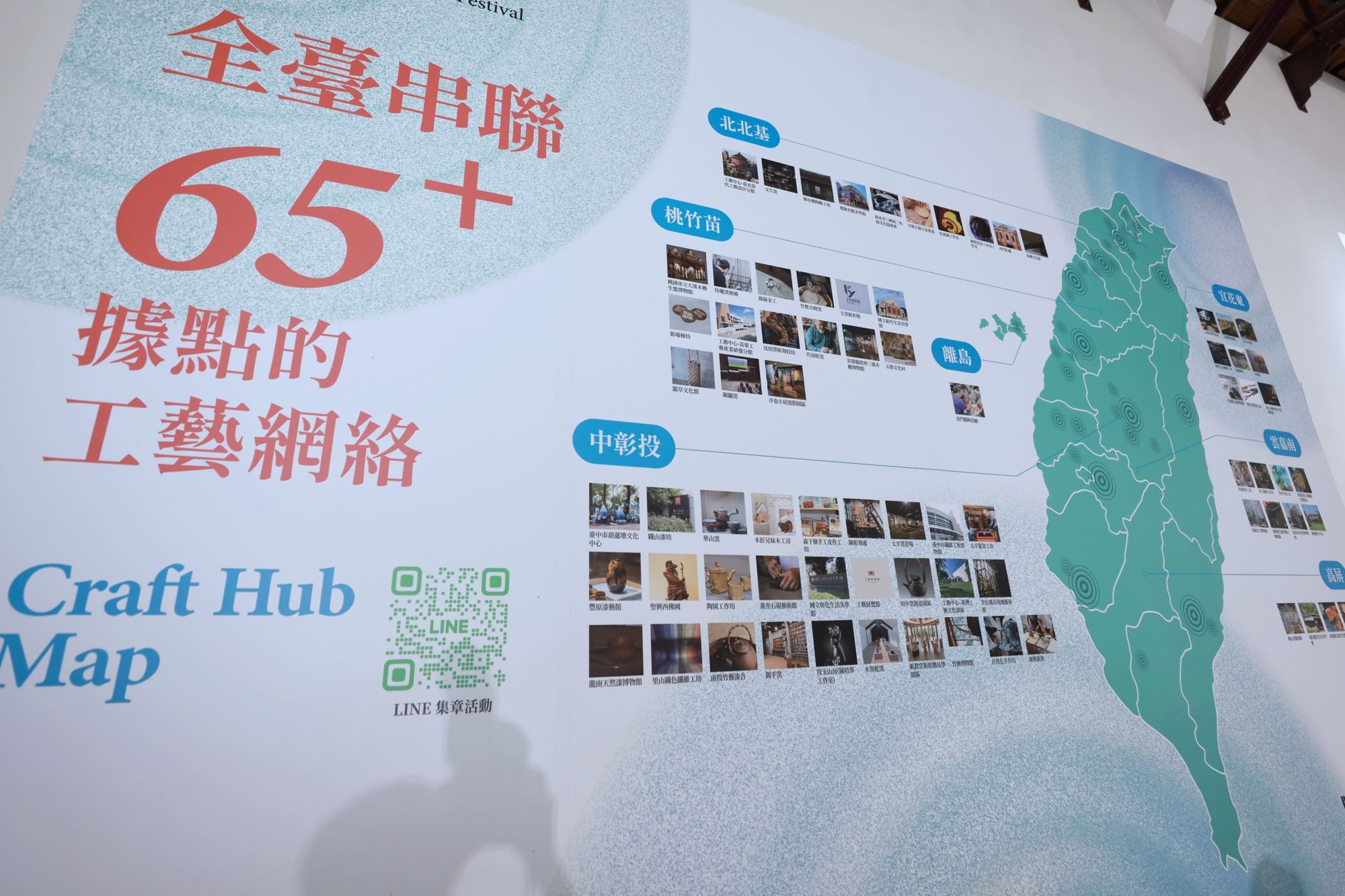 「2026全臺工藝季」串聯全臺65處以上工藝據點，從工藝館所、 匠人工坊、百大文化基地到生活場域。
