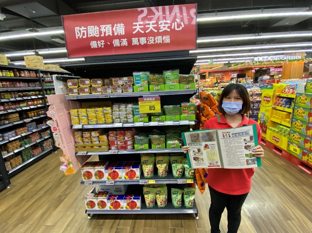 愛買配合設置-防颱專區