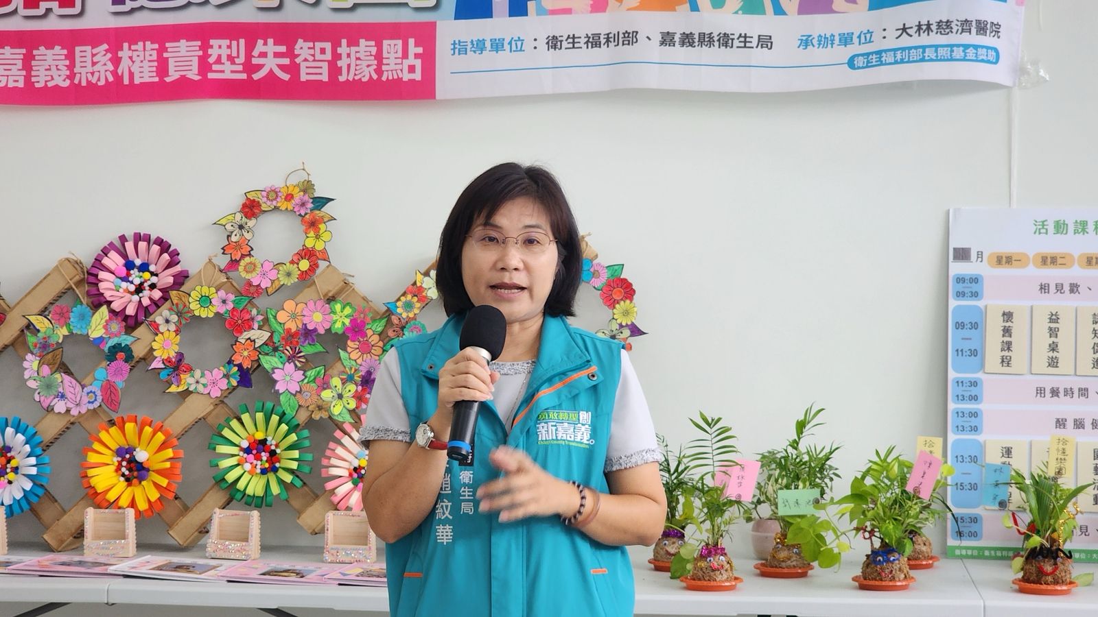 嘉義縣衛生局長趙紋華呼籲大家共同守護嘉義縣的失智家園