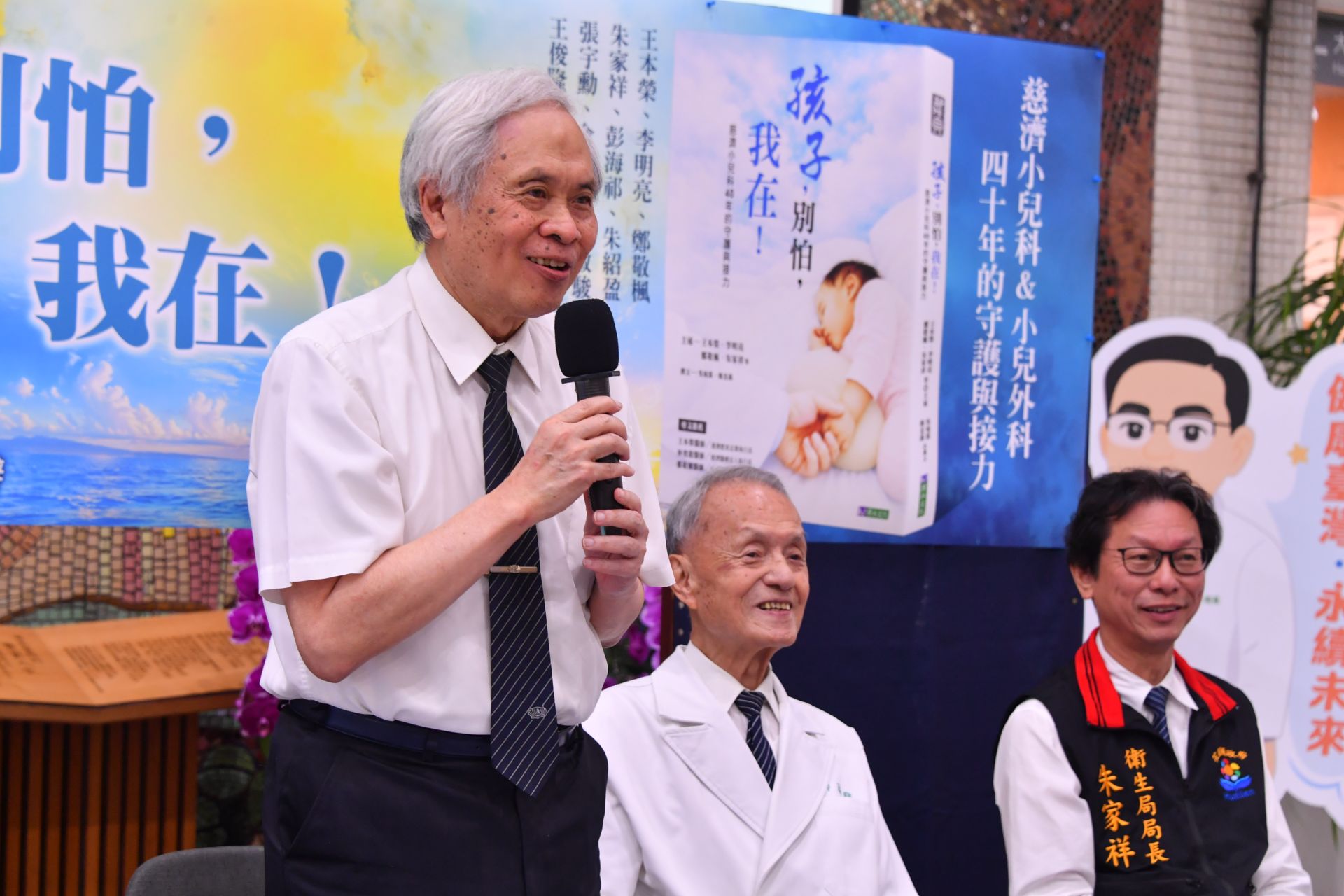 慈濟教育志業王本榮執行長,感恩見證慈濟兒科四十年開枝散葉,感恩證嚴法師創辦了醫院與大學,源源不絕培養人才,翻轉東西部醫療落差;盼更多醫者投入兒科守護生命的行列。