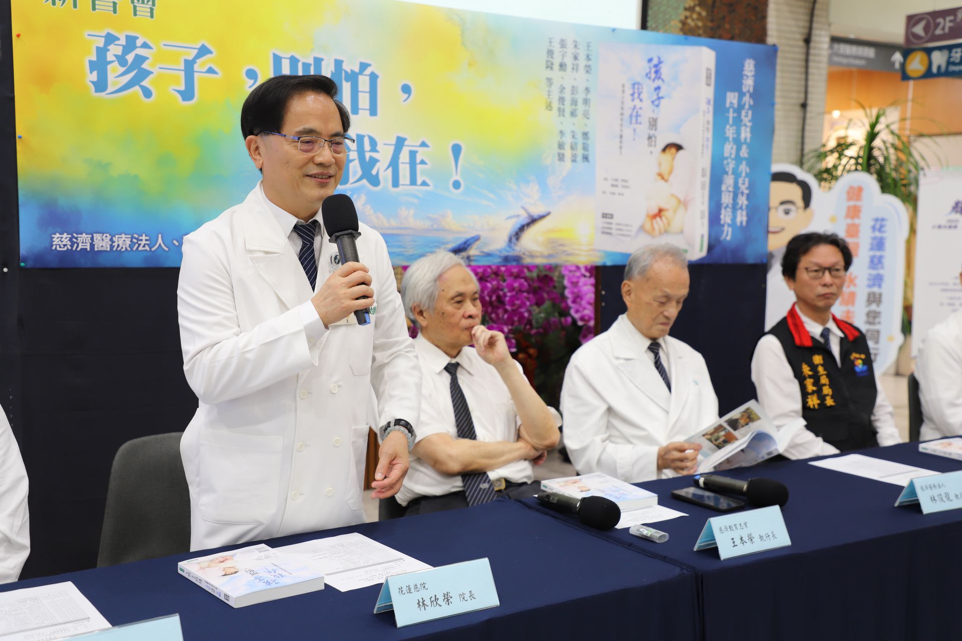 花蓮慈院林欣榮院長強調兒科醫護都是珍貴的人才,將秉持在地需求,持續提升醫療品質與人才培育,照護花東兒童、青少年的健康。