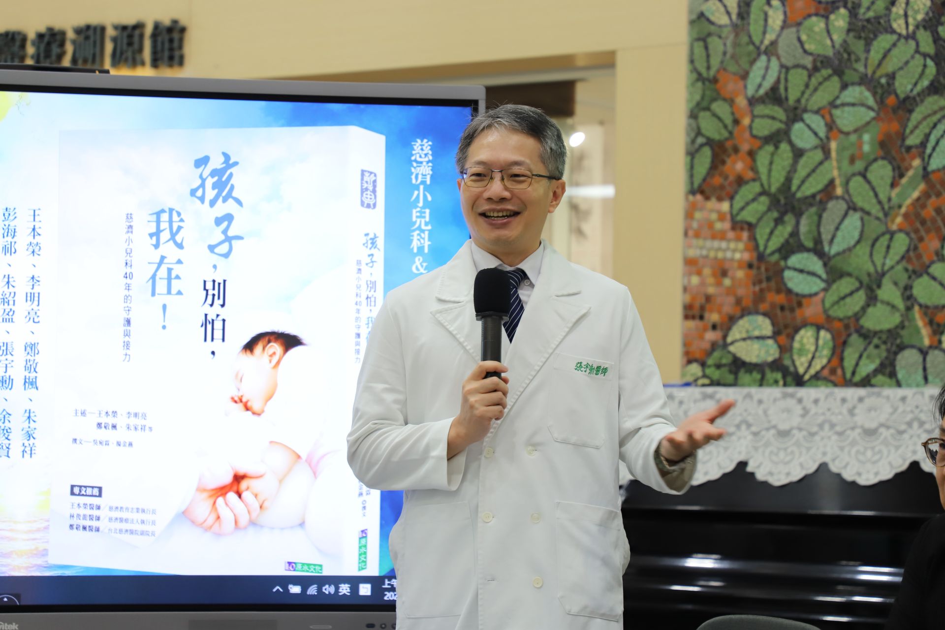 張宇勳副院長感恩醫療團隊與行政同仁,彼此互相支持與鼓勵,共同守護花東地區的孩子。