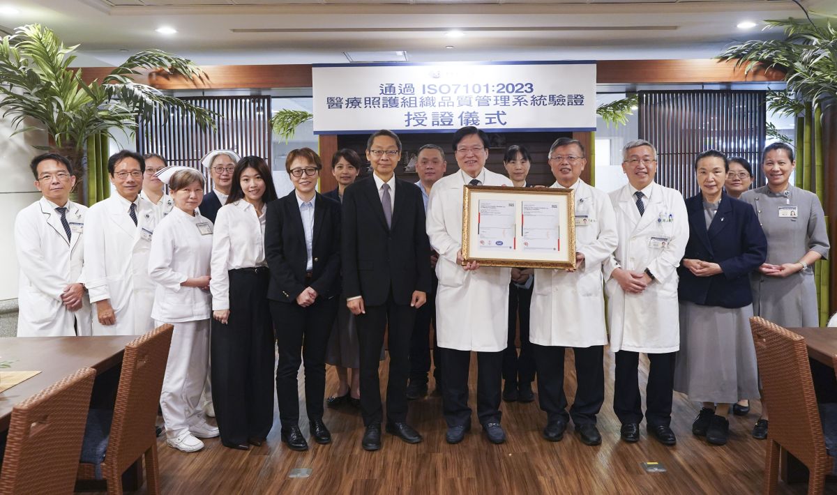台北慈濟醫院於9月2日舉行「ISO7101:2023醫療照護組織品質管理系統驗證」授證儀式。