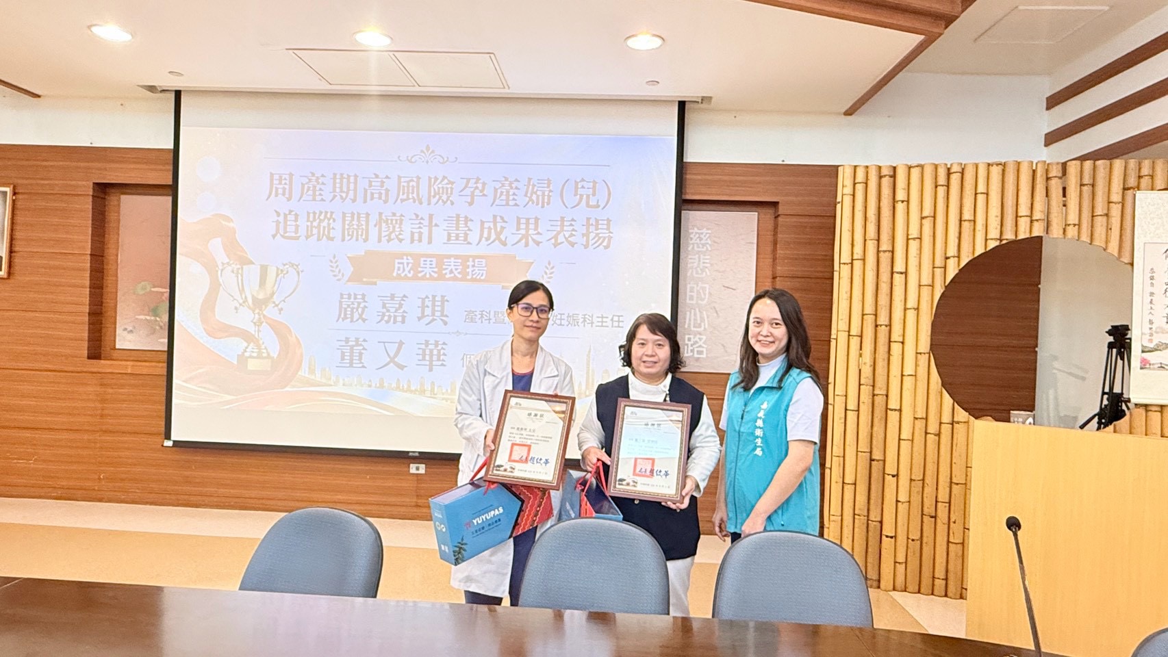嘉義縣衛生局肯定大林慈濟醫院計畫團隊長期投入母嬰照護的專業與用心,頒發感謝狀肯定婦產部嚴嘉琪醫師及董又華護理師。