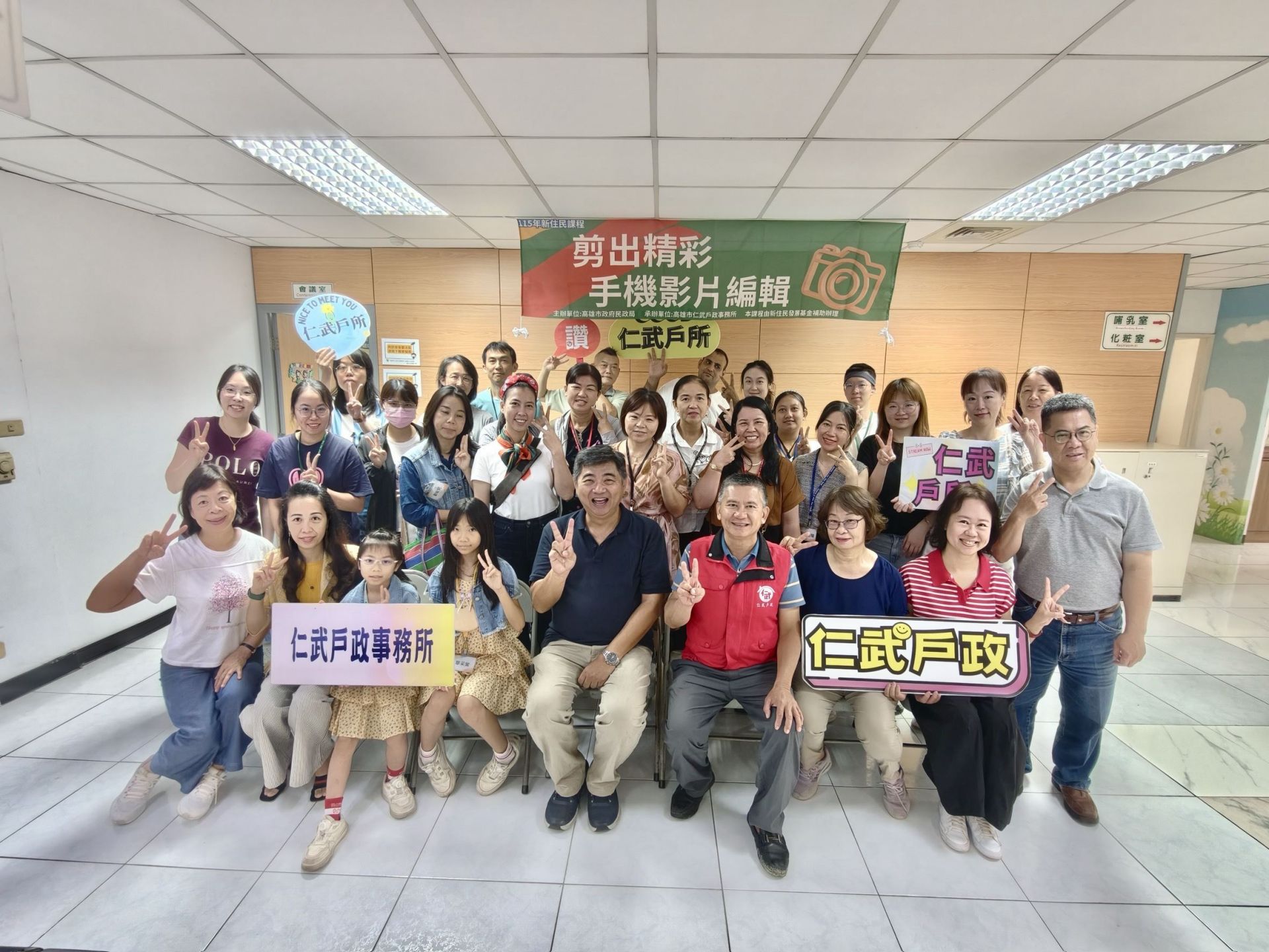 仁武戶政事務所舉辦新住民手機剪輯活動.