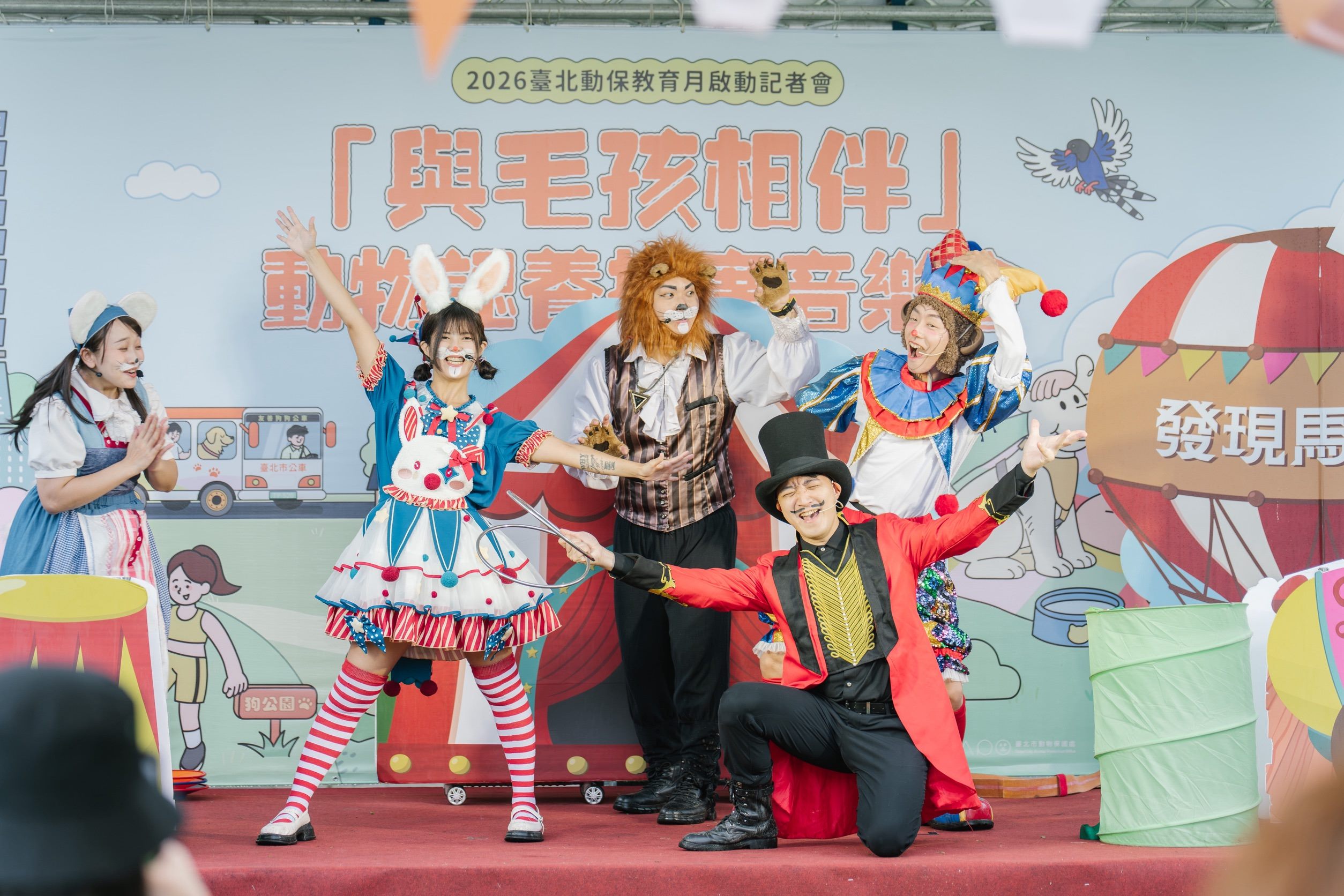親子互動音樂劇吸引民眾帶著小朋友主動認識動物保護觀念