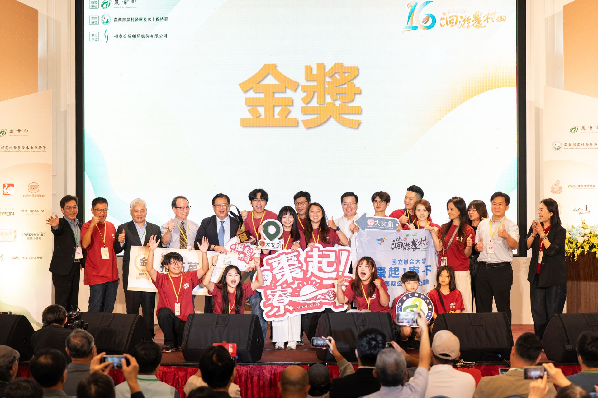 大專生洄游競賽金獎得獎隊伍,國立聯合大學「棗起!寮一下」