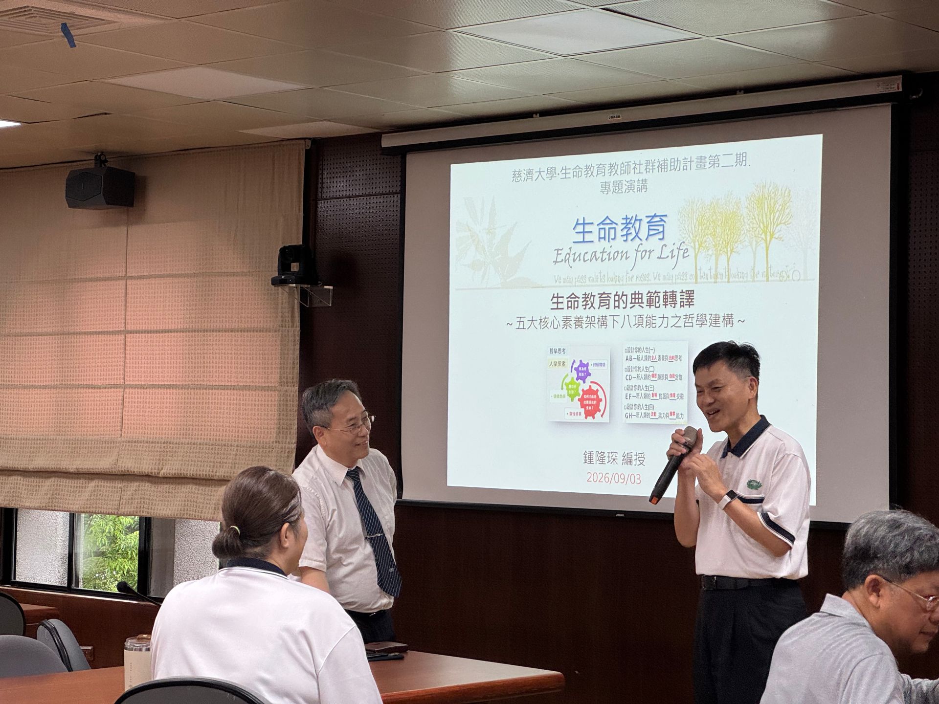 慈大通識中心陳翰霖副主任介紹講者
