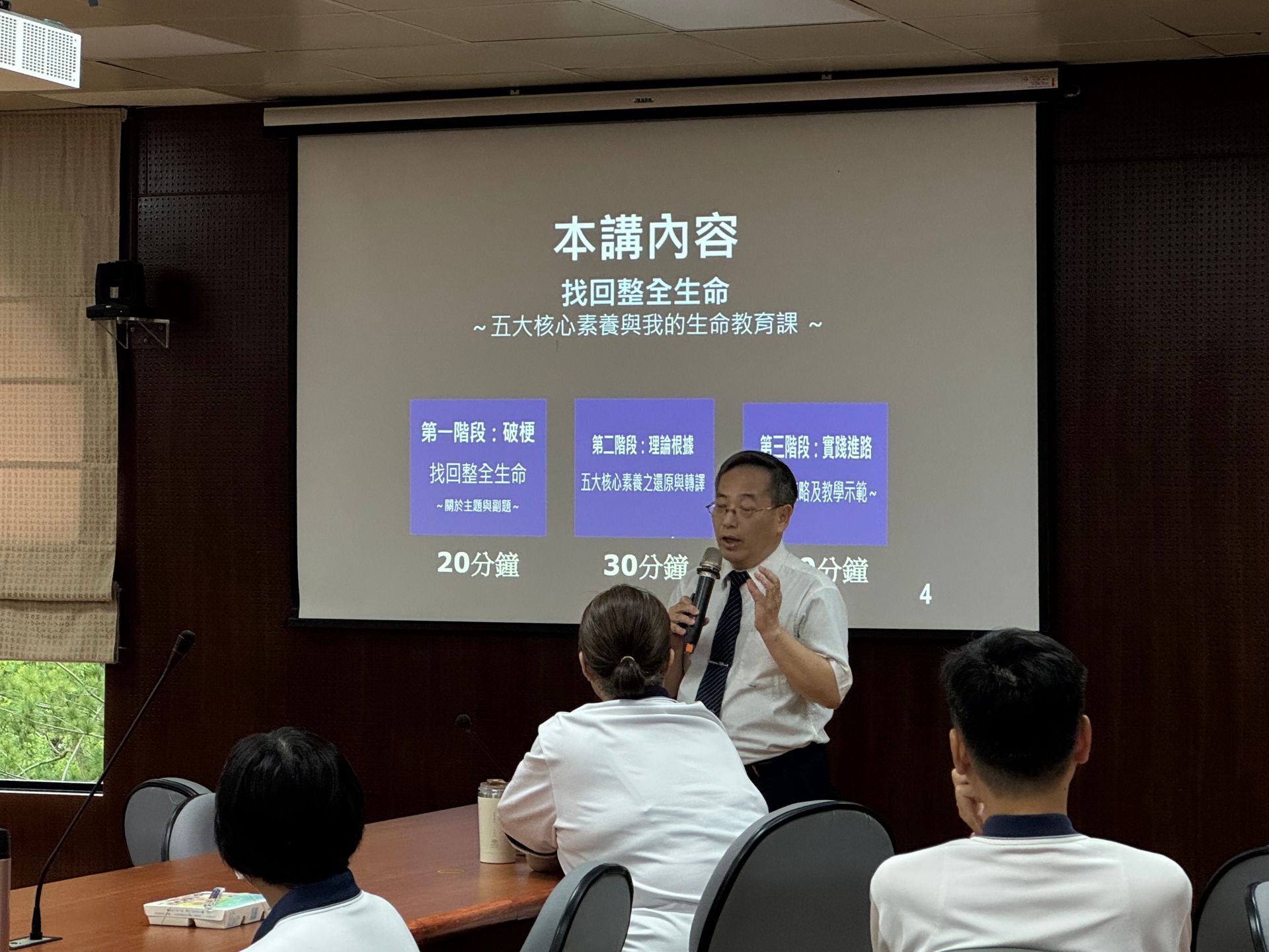 鍾隆琛教授說明五大基本素養所缺少的元素