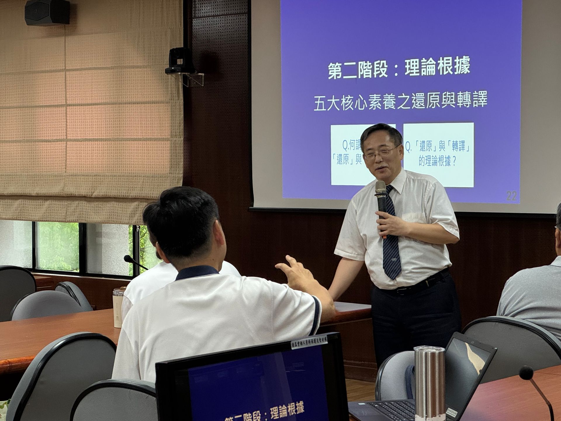 講者和與會者互動